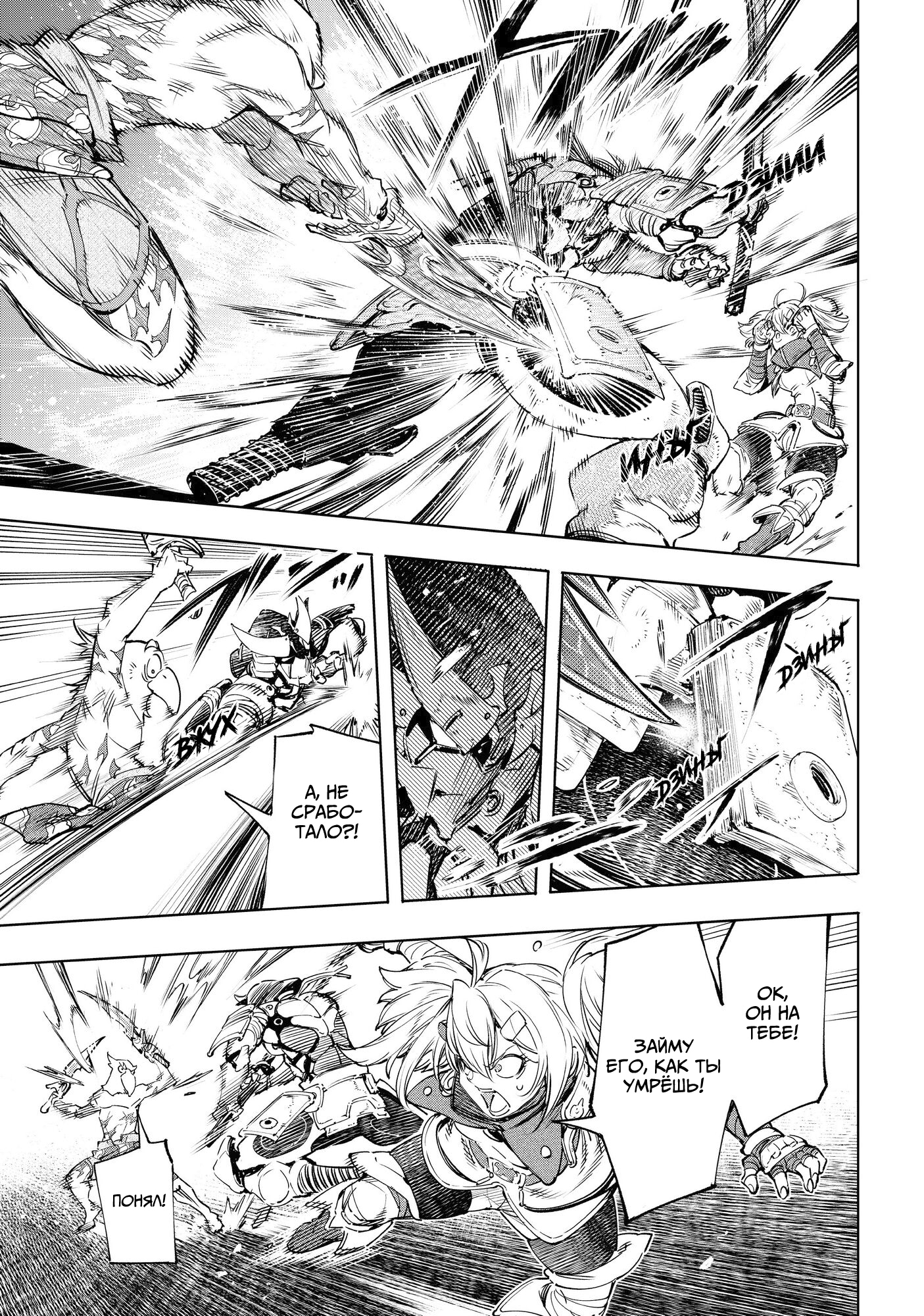 Read Рубеж Шангри-Ла любитель игрошлака бросает вызов топ игре Manga Online