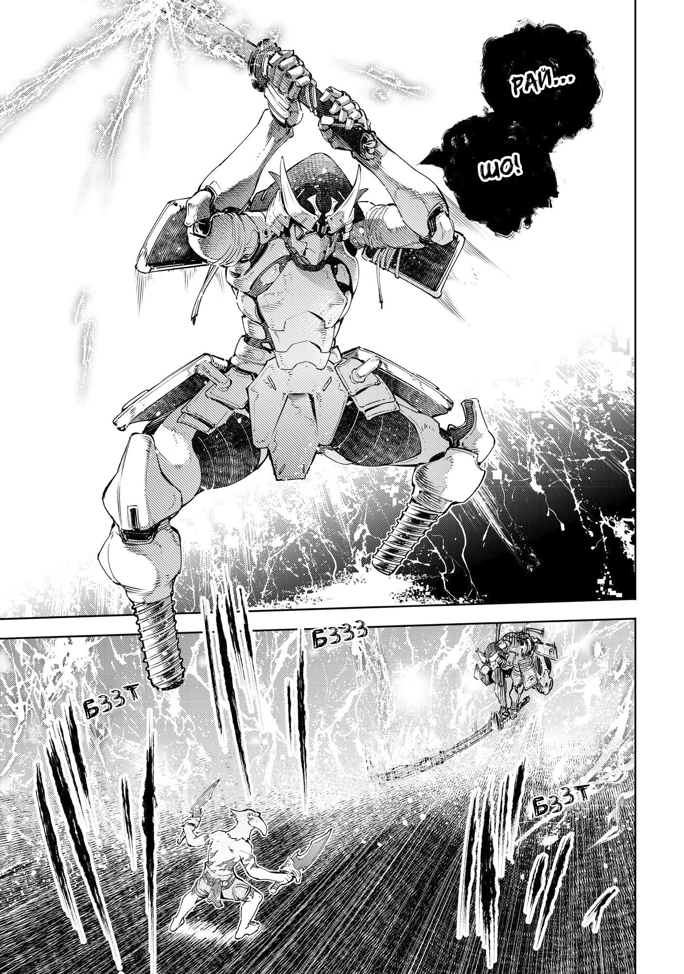 Read Рубеж Шангри-Ла любитель игрошлака бросает вызов топ игре Manga Online