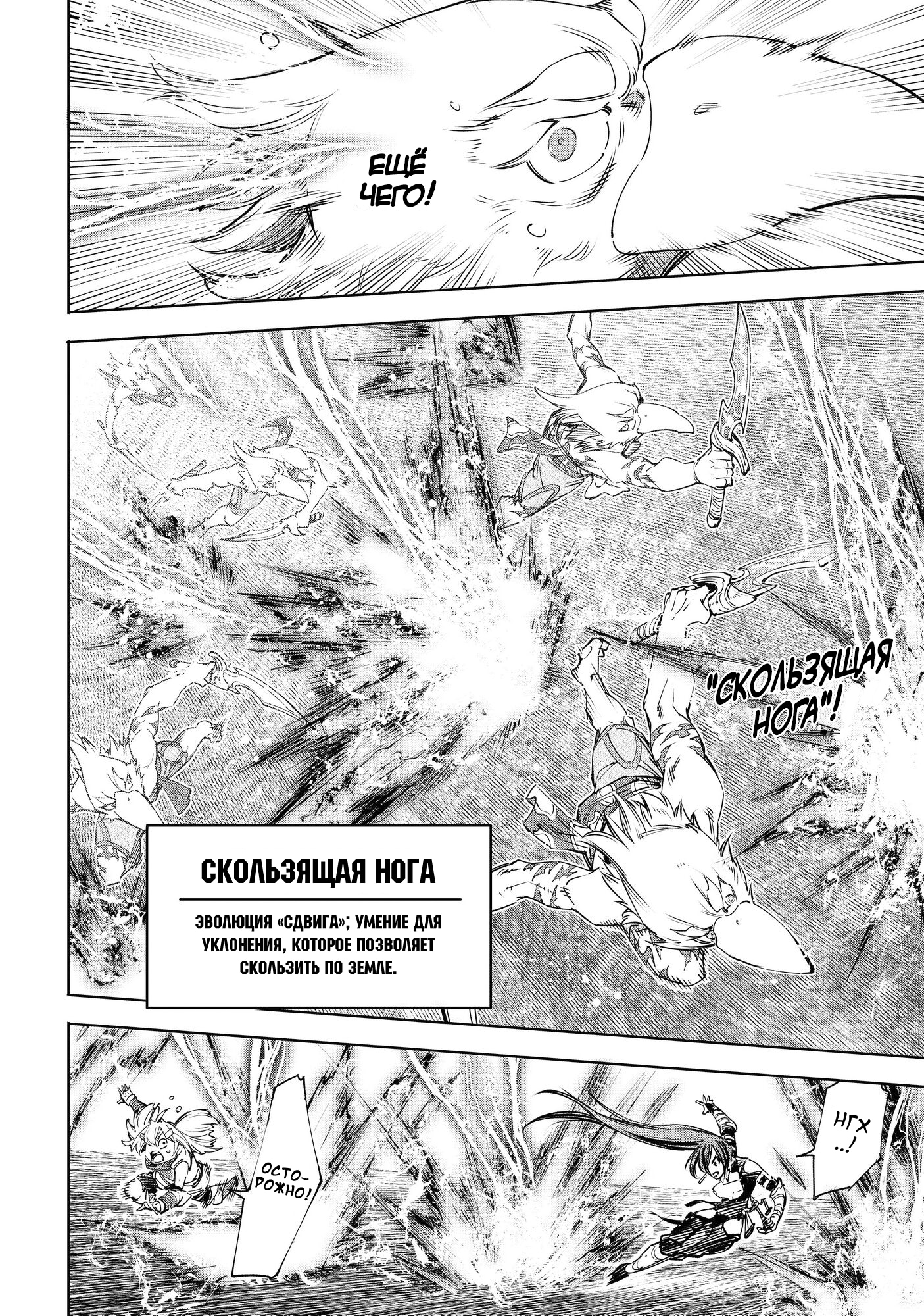 Read Рубеж Шангри-Ла любитель игрошлака бросает вызов топ игре Manga Online