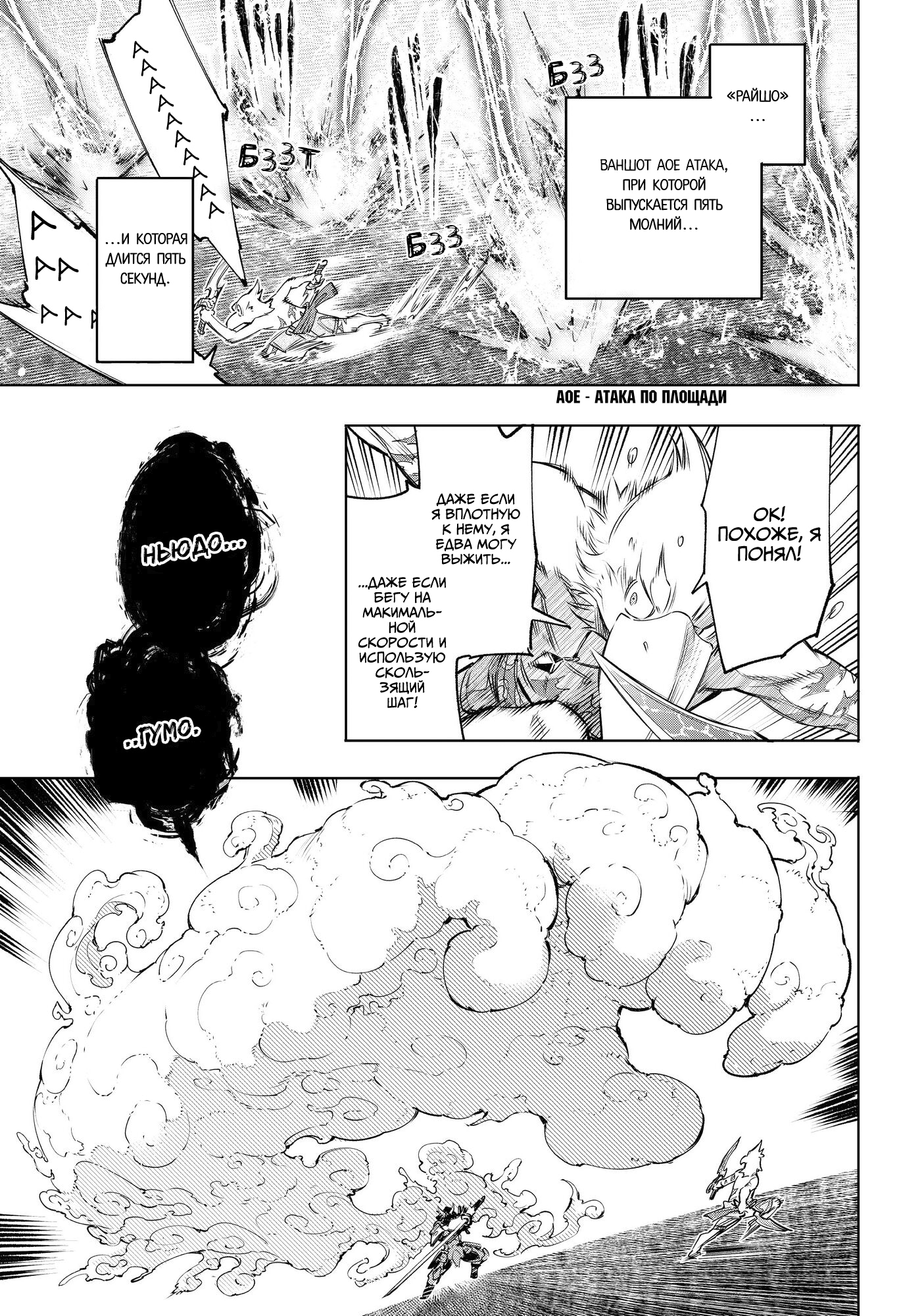 Read Рубеж Шангри-Ла любитель игрошлака бросает вызов топ игре Manga Online