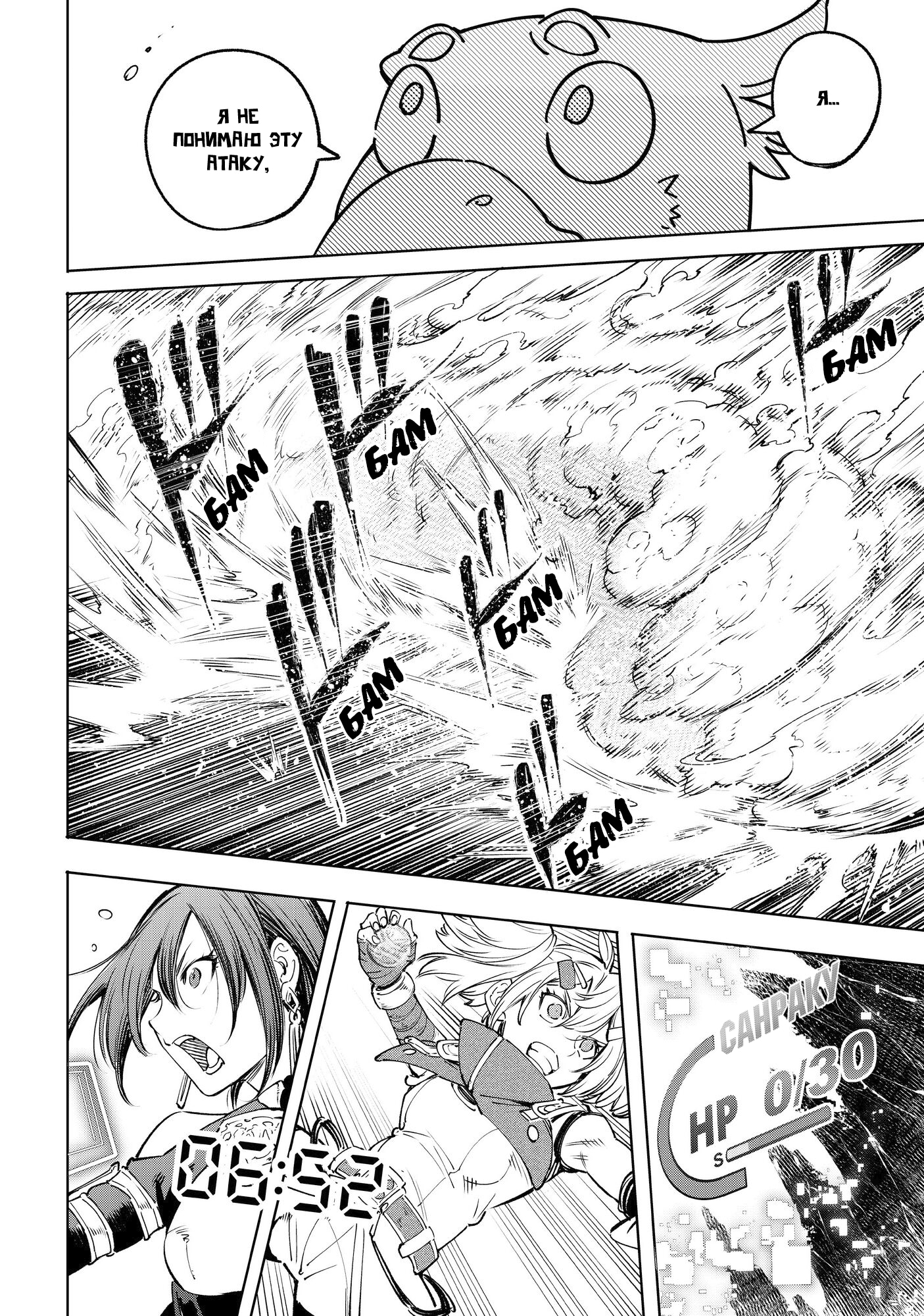 Read Рубеж Шангри-Ла любитель игрошлака бросает вызов топ игре Manga Online