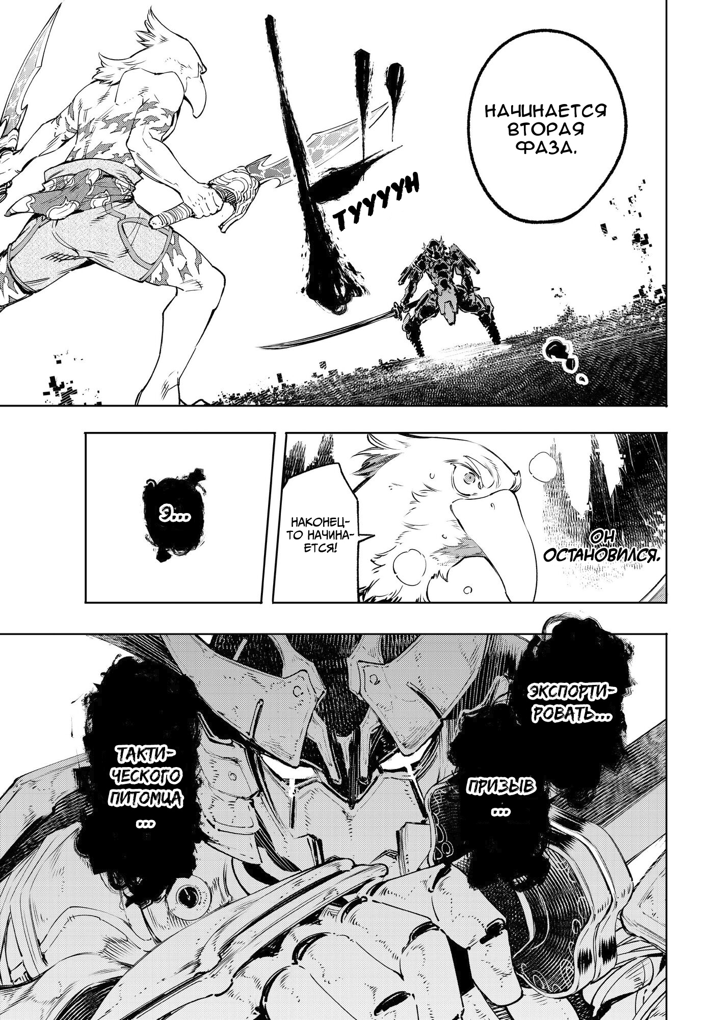 Read Рубеж Шангри-Ла любитель игрошлака бросает вызов топ игре Manga Online