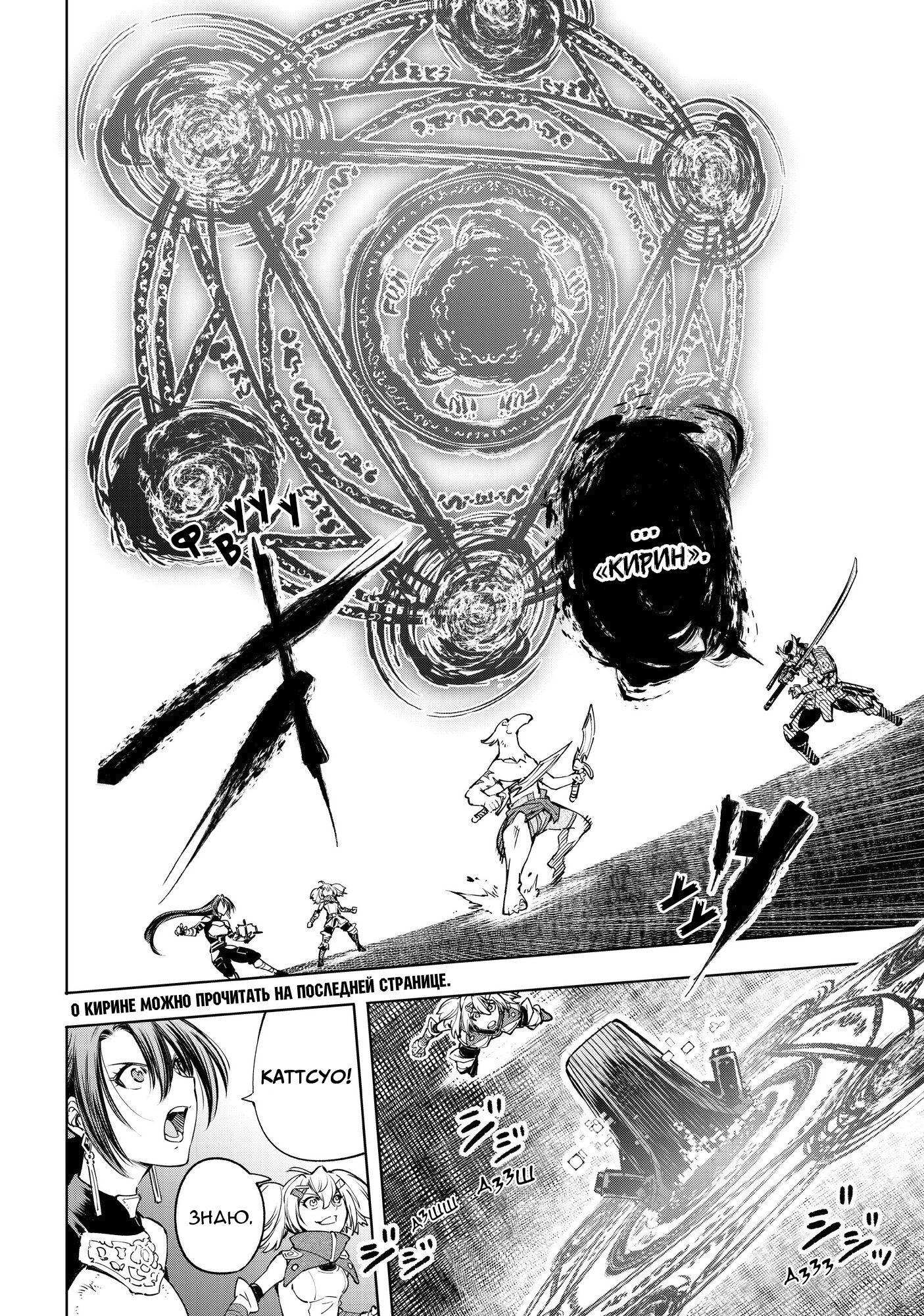 Read Рубеж Шангри-Ла любитель игрошлака бросает вызов топ игре Manga Online