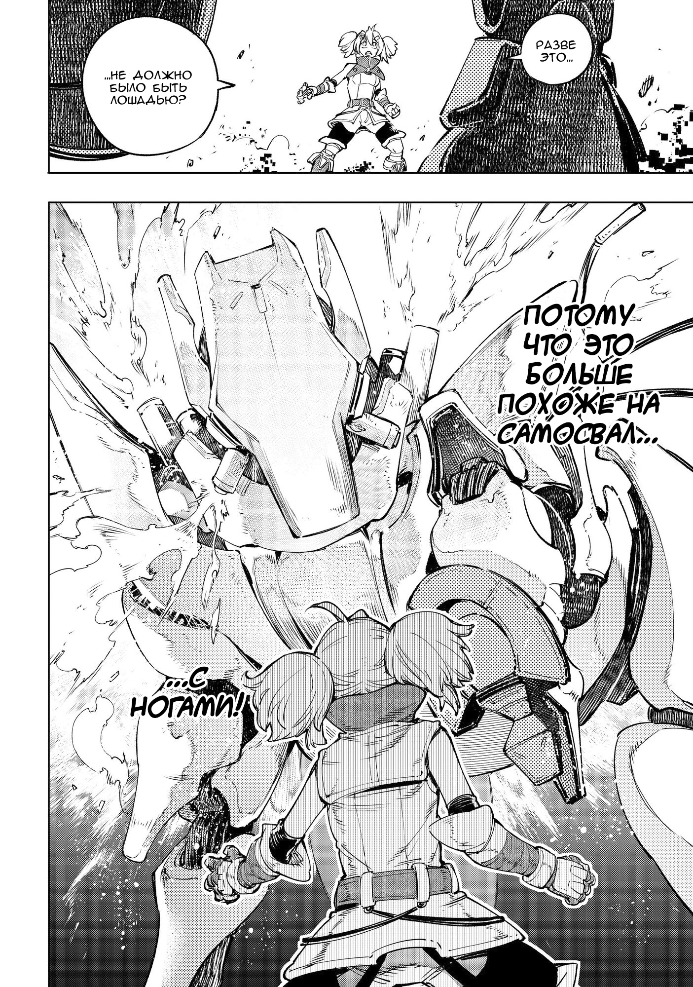 Read Рубеж Шангри-Ла любитель игрошлака бросает вызов топ игре Manga Online