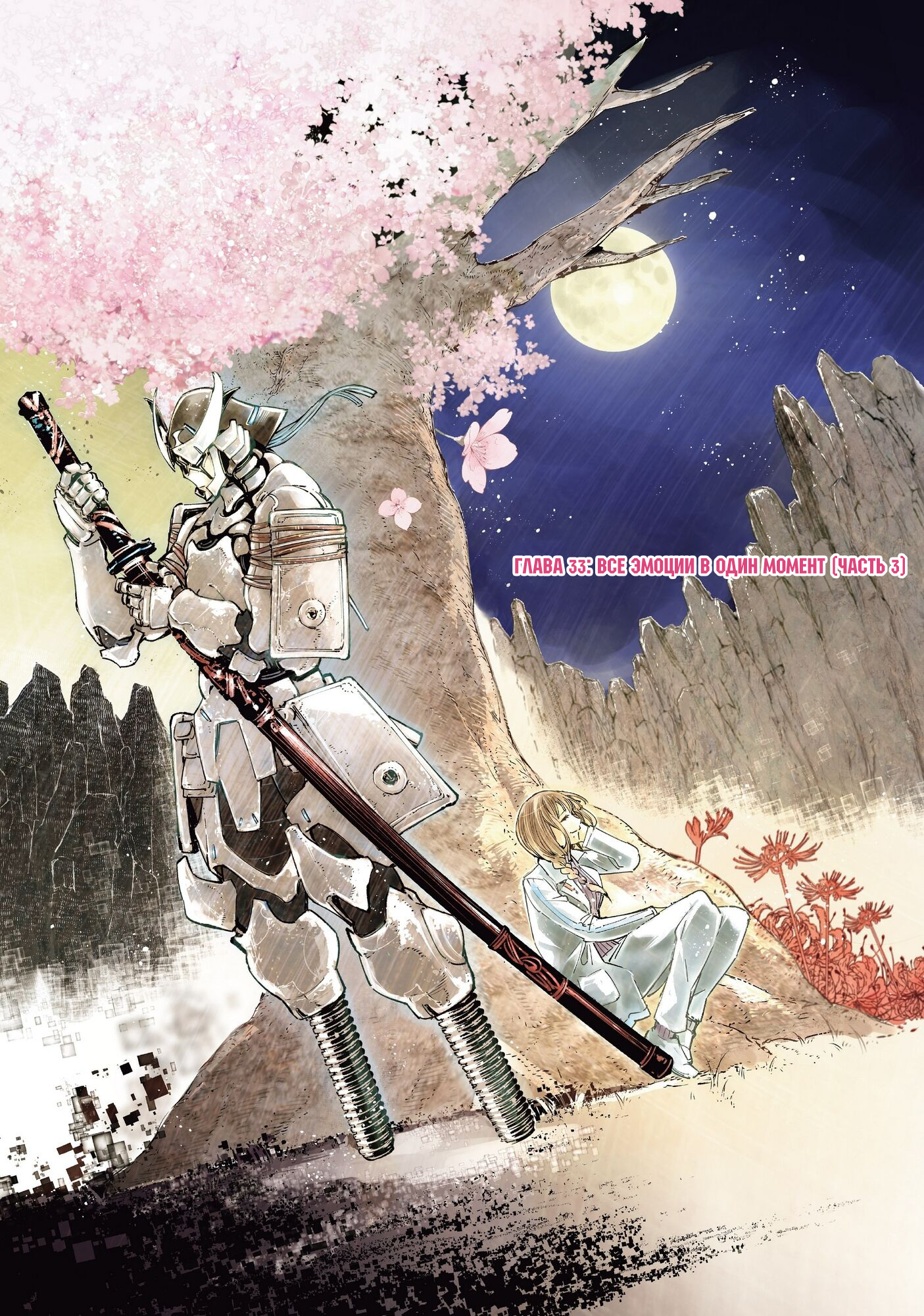 Read Рубеж Шангри-Ла любитель игрошлака бросает вызов топ игре Manga Online