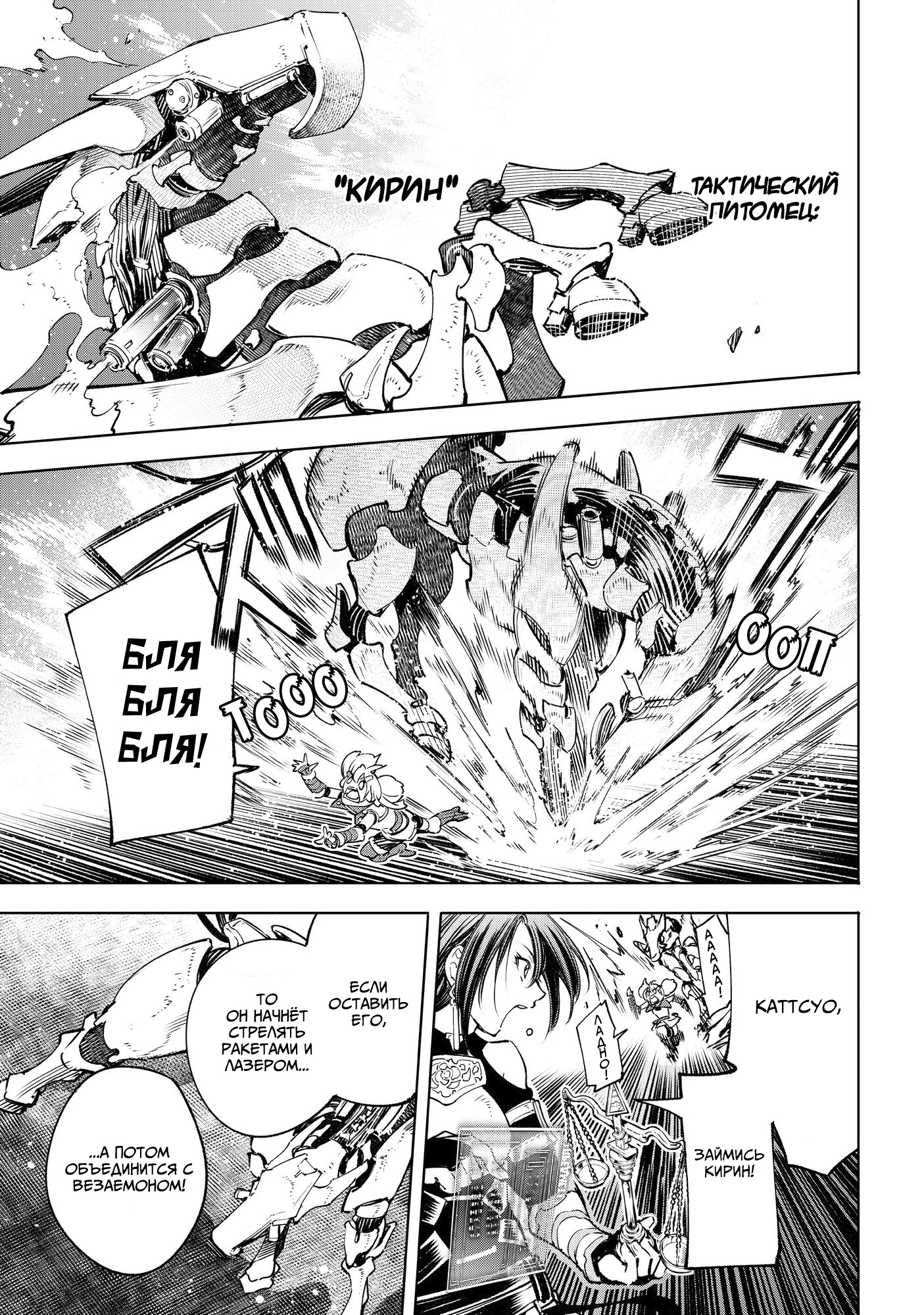 Read Рубеж Шангри-Ла любитель игрошлака бросает вызов топ игре Manga Online