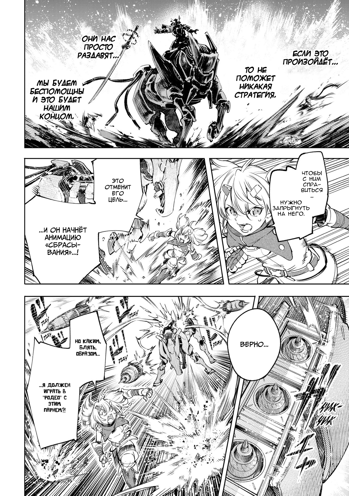 Read Рубеж Шангри-Ла любитель игрошлака бросает вызов топ игре Manga Online