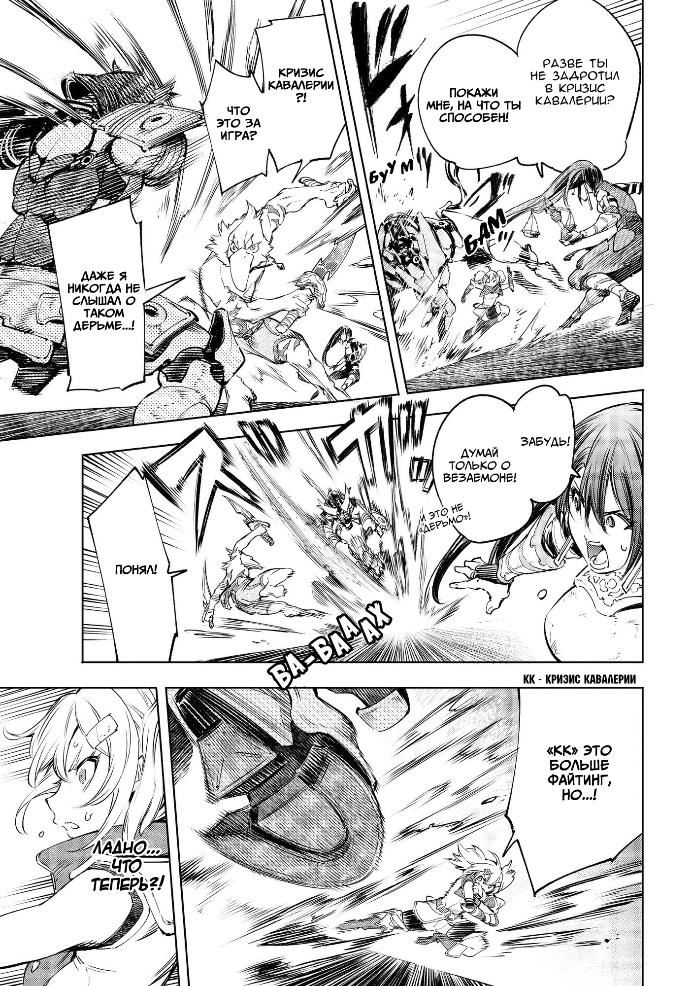 Read Рубеж Шангри-Ла любитель игрошлака бросает вызов топ игре Manga Online