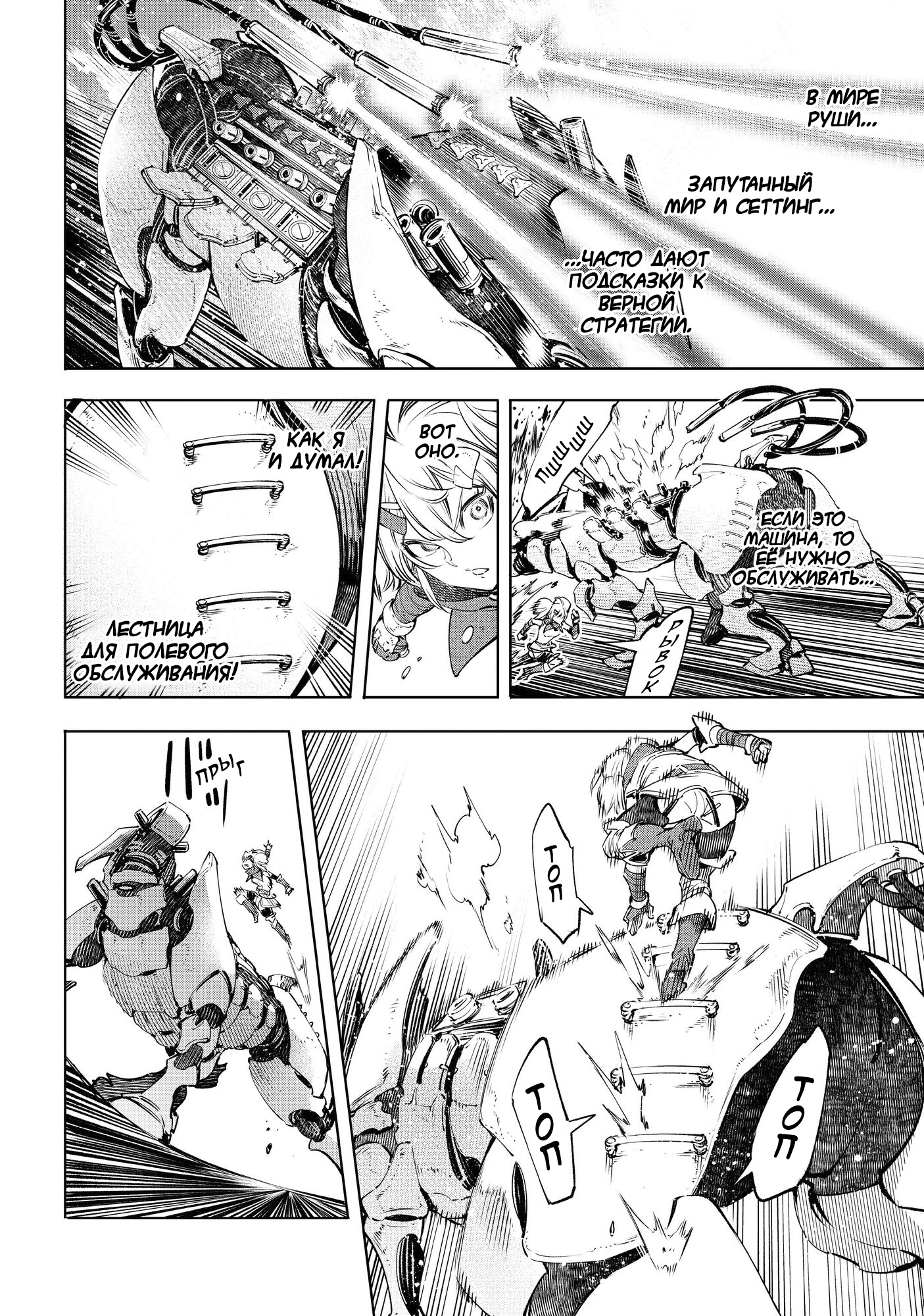 Read Рубеж Шангри-Ла любитель игрошлака бросает вызов топ игре Manga Online