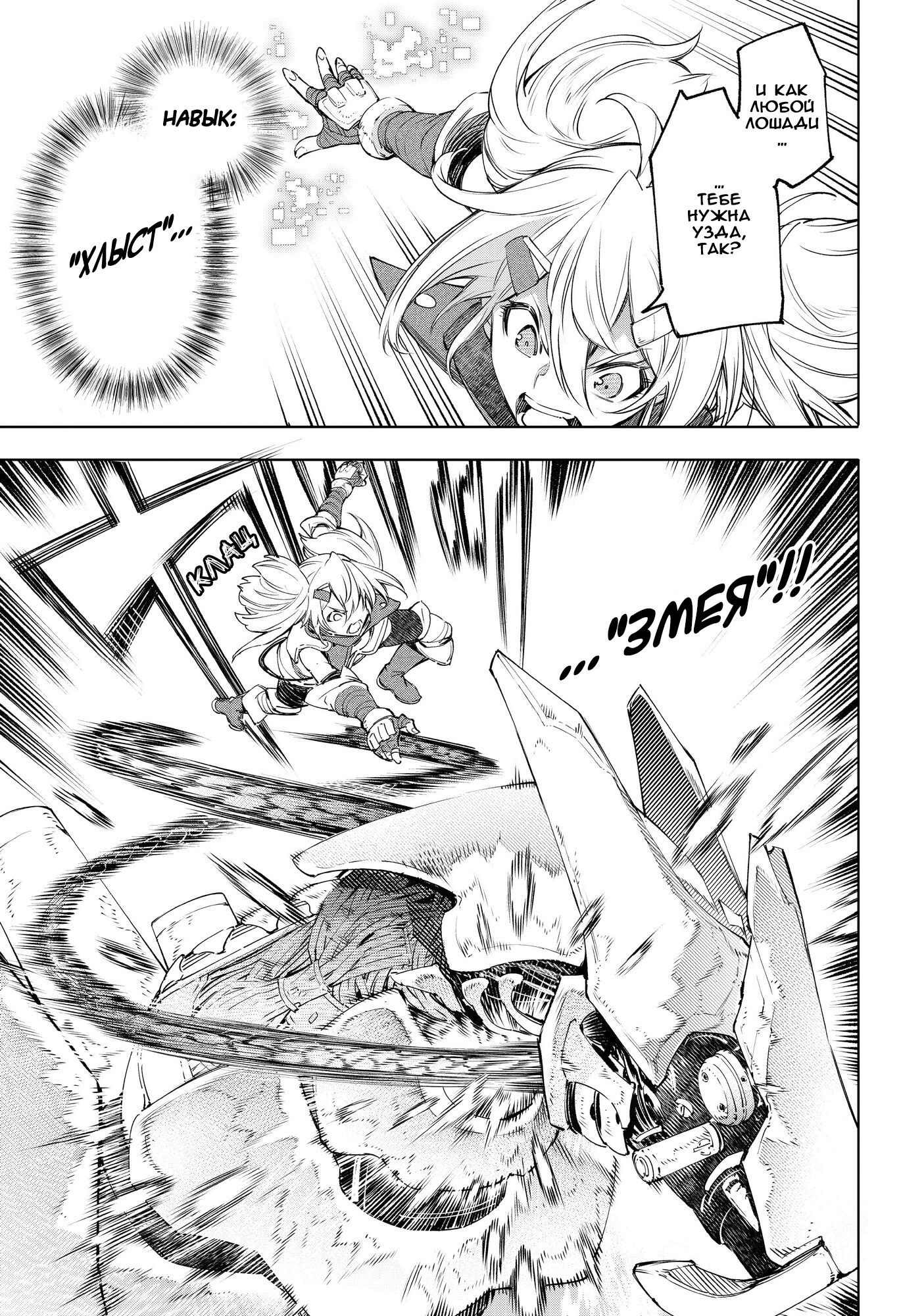 Read Рубеж Шангри-Ла любитель игрошлака бросает вызов топ игре Manga Online