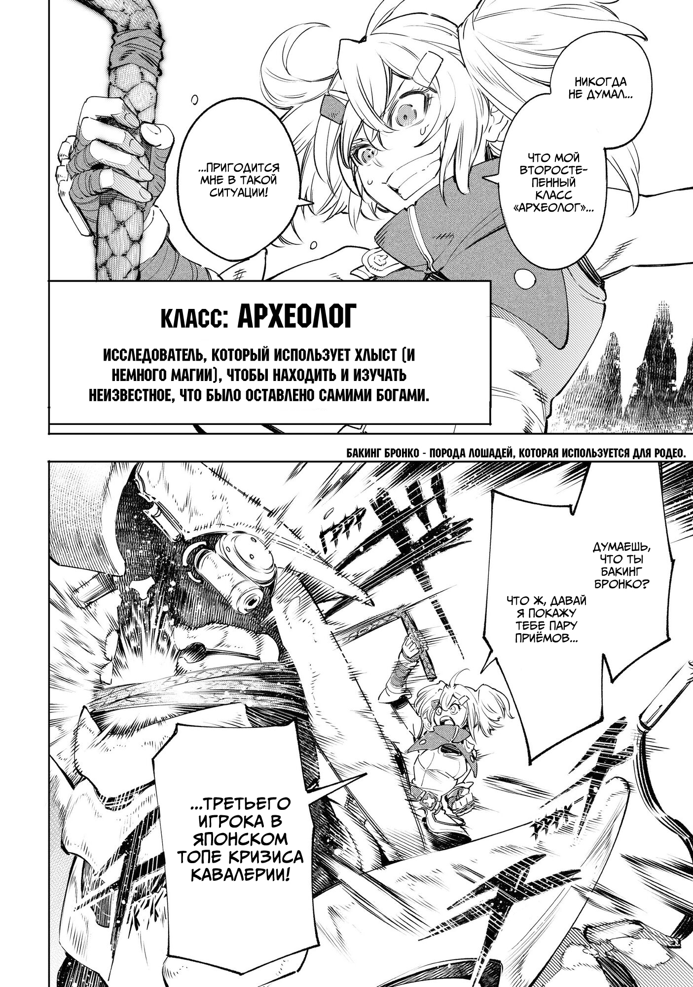 Read Рубеж Шангри-Ла любитель игрошлака бросает вызов топ игре Manga Online