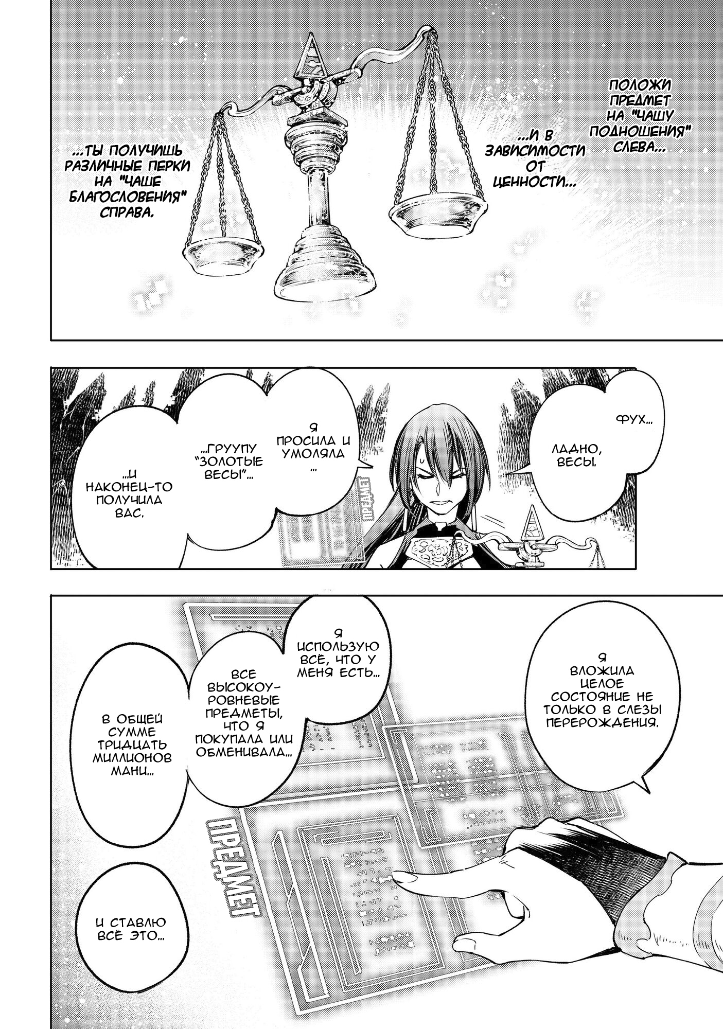 Read Рубеж Шангри-Ла любитель игрошлака бросает вызов топ игре Manga Online