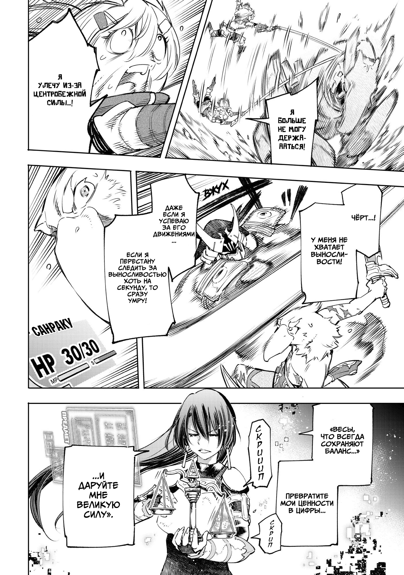 Read Рубеж Шангри-Ла любитель игрошлака бросает вызов топ игре Manga Online