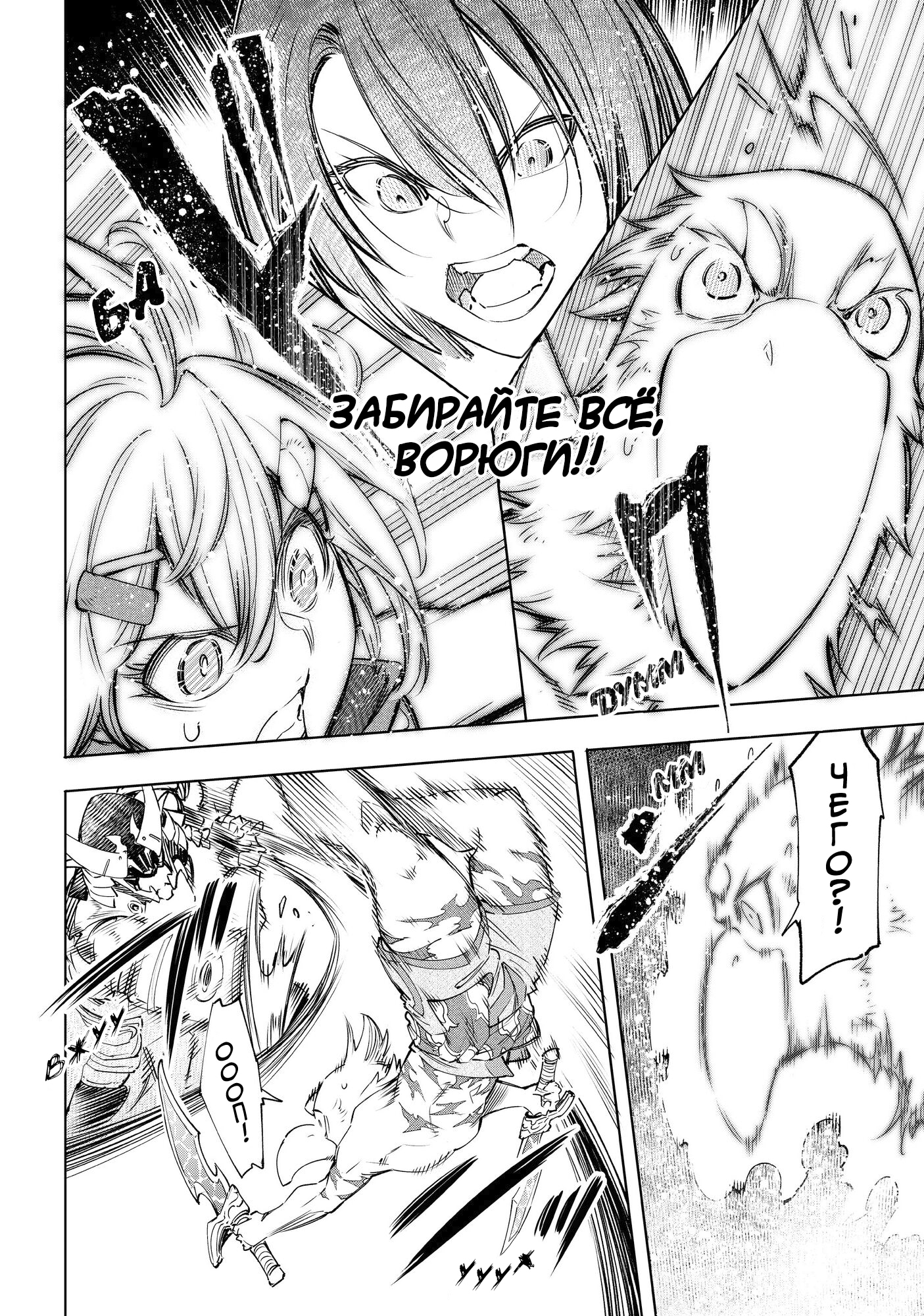 Read Рубеж Шангри-Ла любитель игрошлака бросает вызов топ игре Manga Online