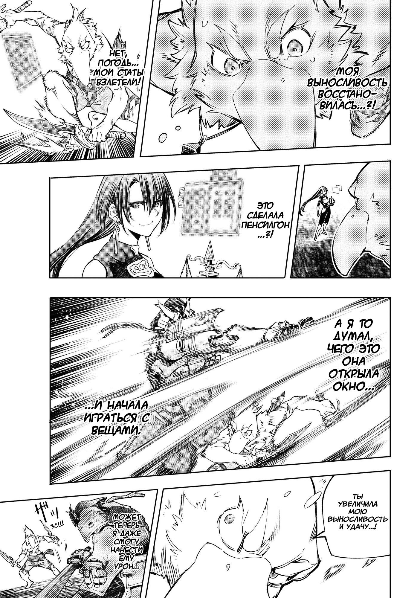 Read Рубеж Шангри-Ла любитель игрошлака бросает вызов топ игре Manga Online