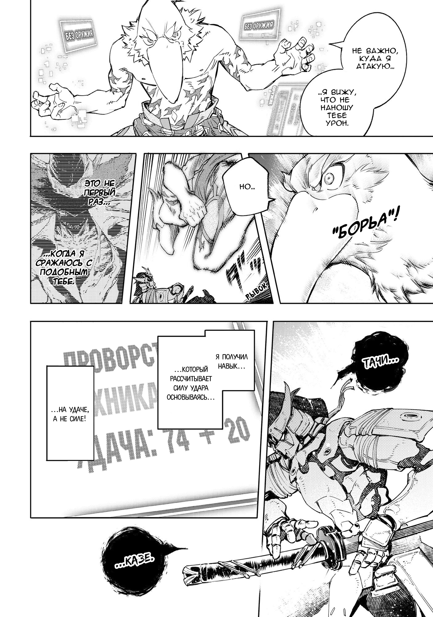 Read Рубеж Шангри-Ла любитель игрошлака бросает вызов топ игре Manga Online