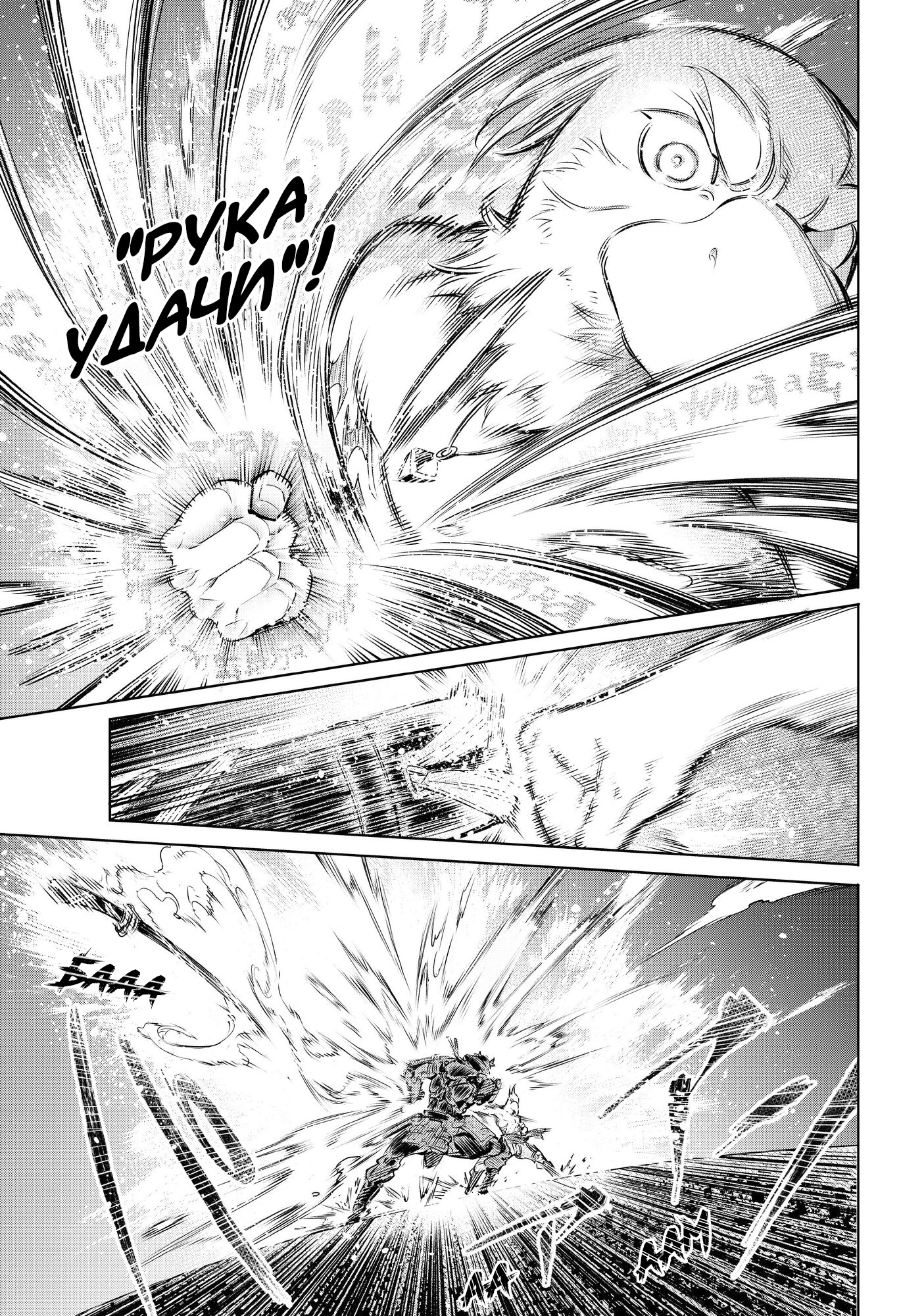 Read Рубеж Шангри-Ла любитель игрошлака бросает вызов топ игре Manga Online