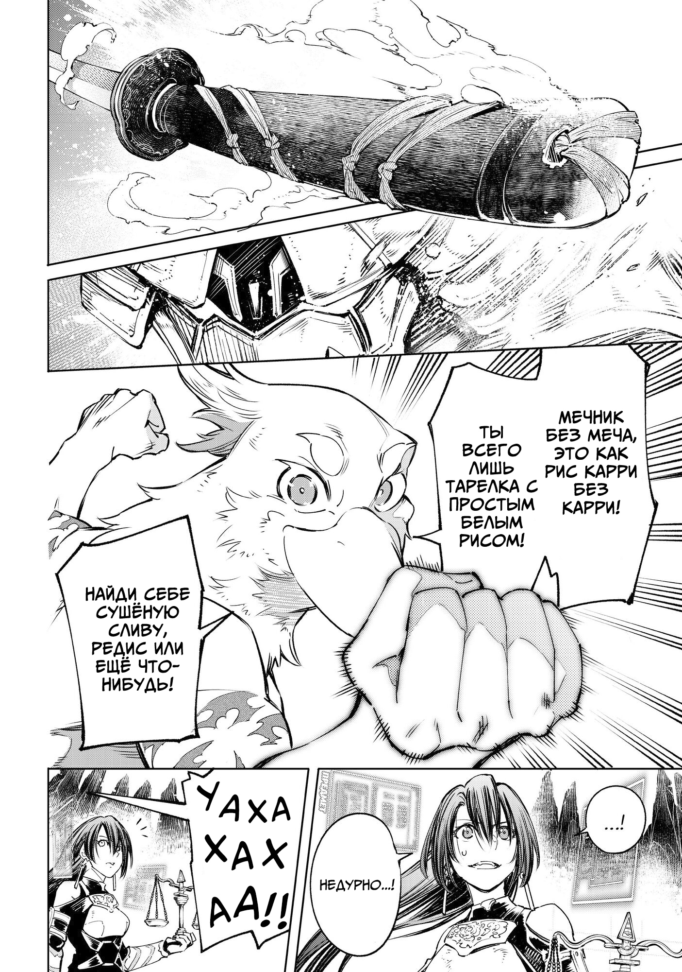 Read Рубеж Шангри-Ла любитель игрошлака бросает вызов топ игре Manga Online