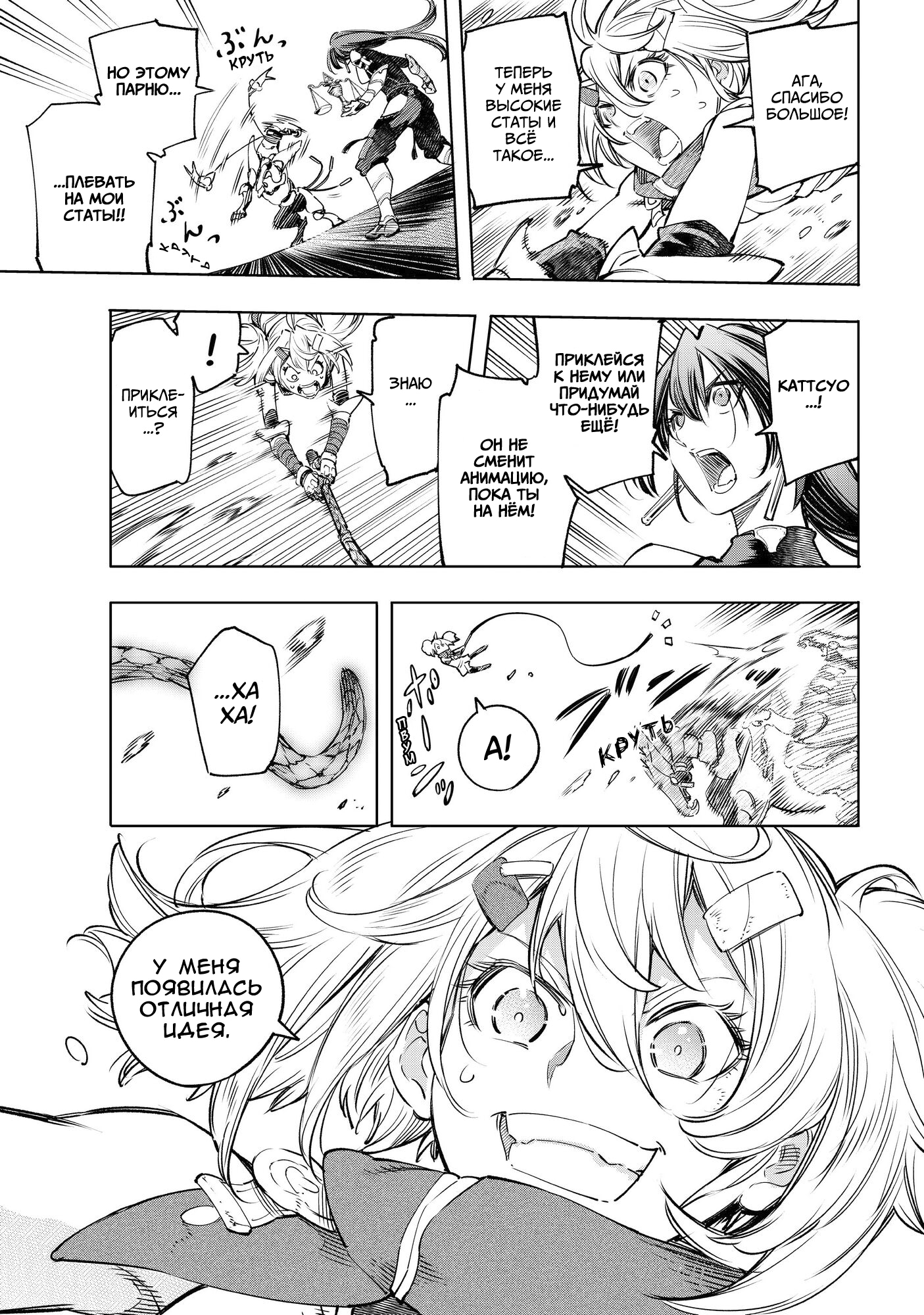 Read Рубеж Шангри-Ла любитель игрошлака бросает вызов топ игре Manga Online