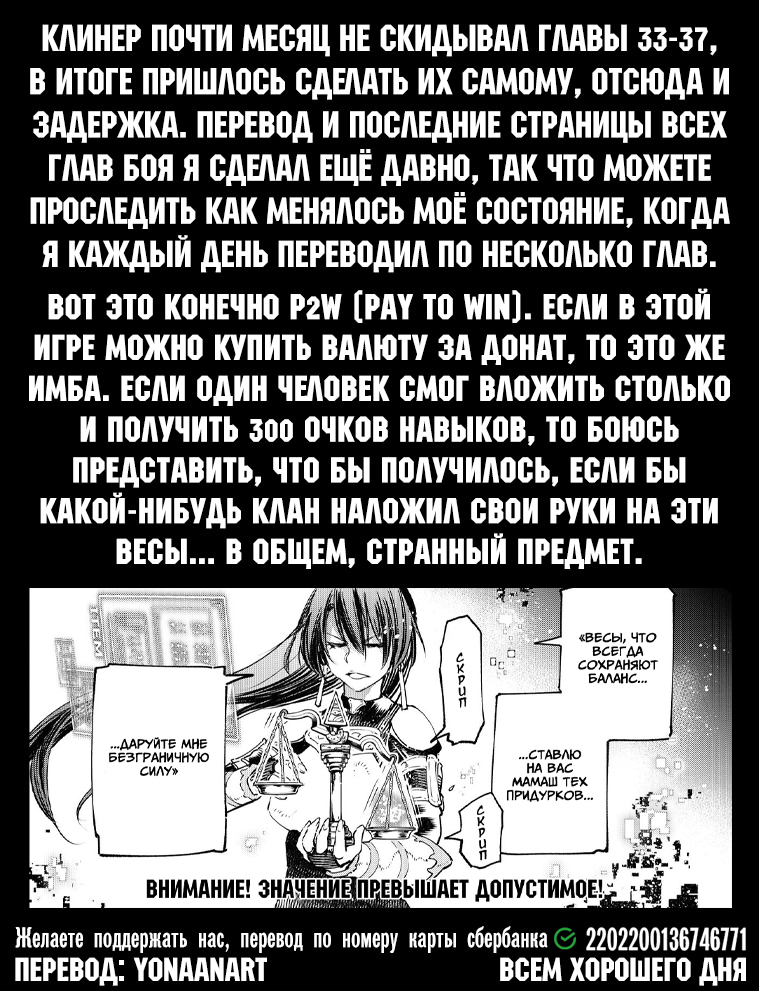 Read Рубеж Шангри-Ла любитель игрошлака бросает вызов топ игре Manga Online