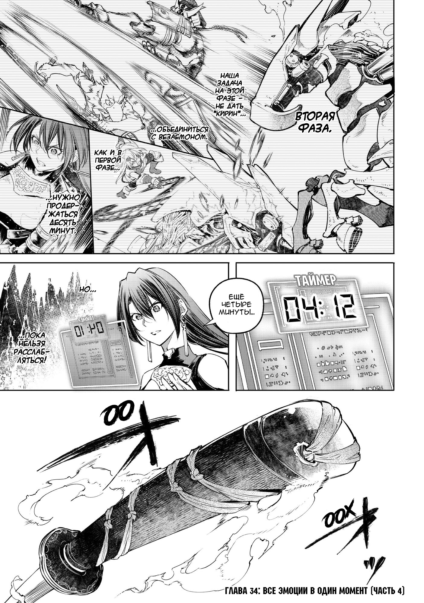 Read Рубеж Шангри-Ла любитель игрошлака бросает вызов топ игре Manga Online