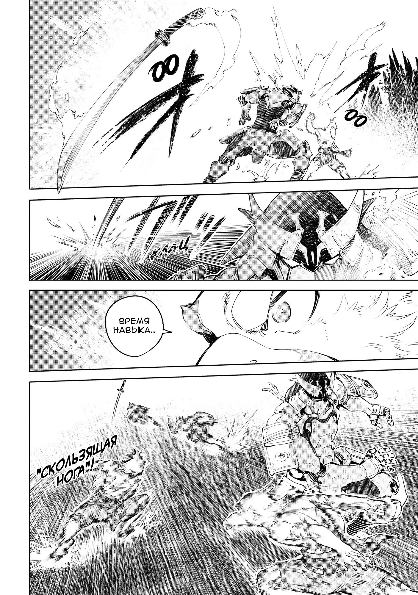 Read Рубеж Шангри-Ла любитель игрошлака бросает вызов топ игре Manga Online