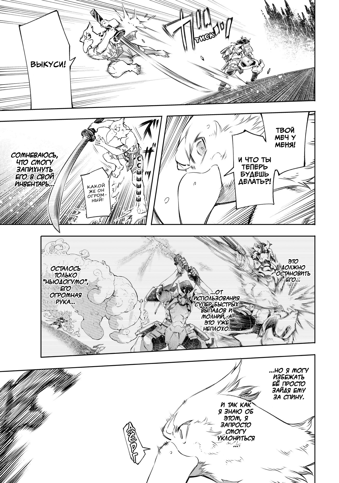 Read Рубеж Шангри-Ла любитель игрошлака бросает вызов топ игре Manga Online