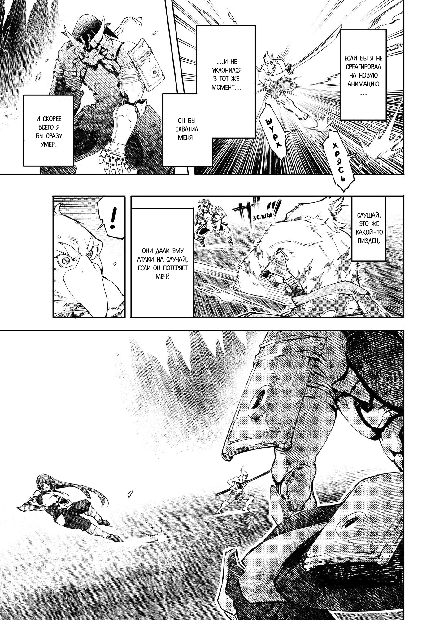 Read Рубеж Шангри-Ла любитель игрошлака бросает вызов топ игре Manga Online