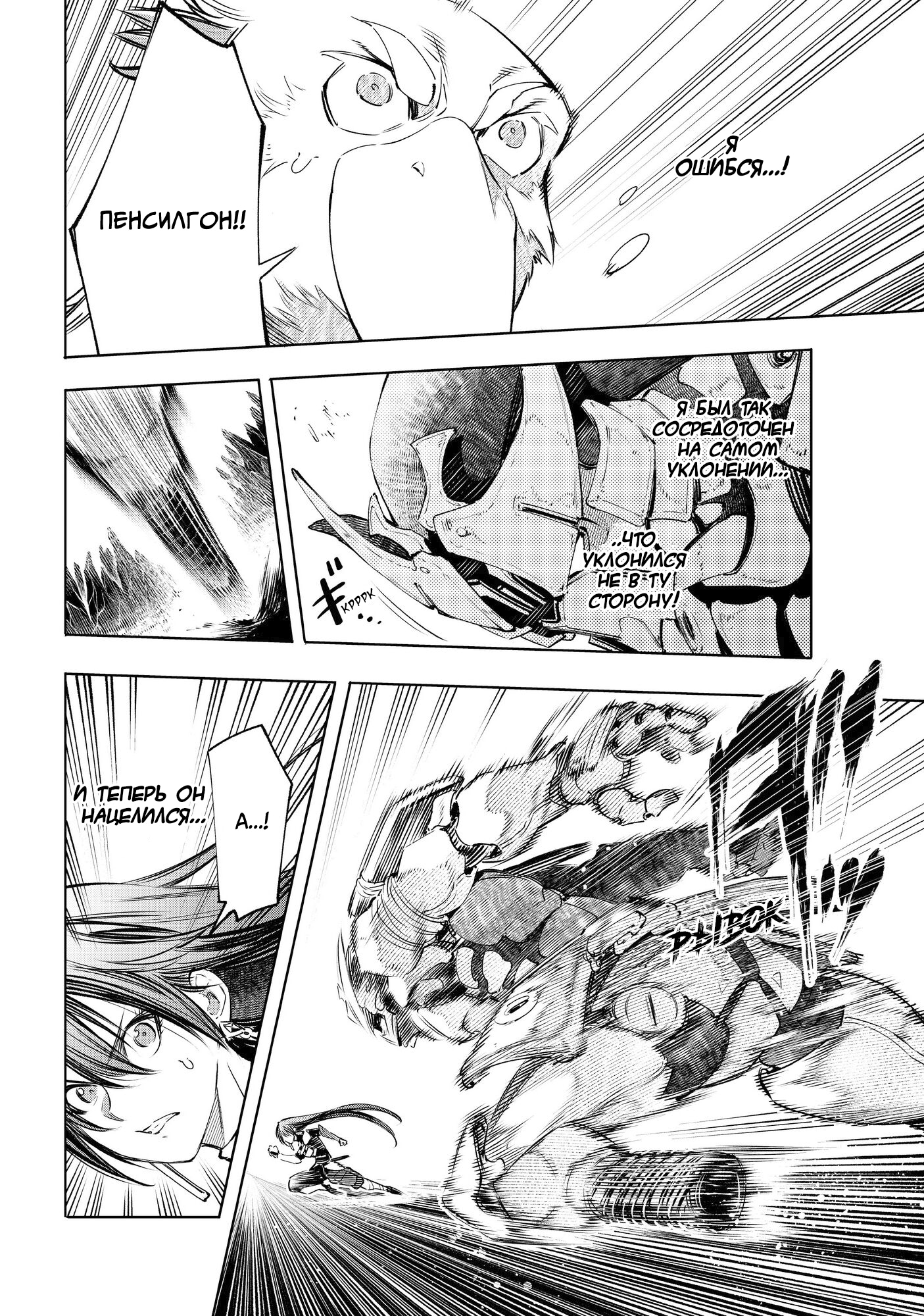 Read Рубеж Шангри-Ла любитель игрошлака бросает вызов топ игре Manga Online