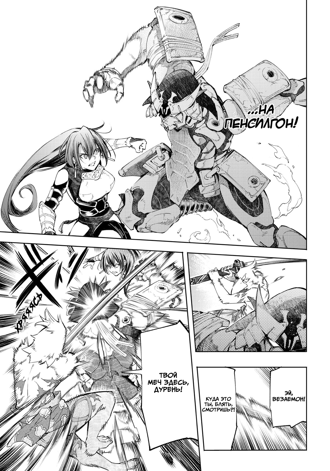 Read Рубеж Шангри-Ла любитель игрошлака бросает вызов топ игре Manga Online