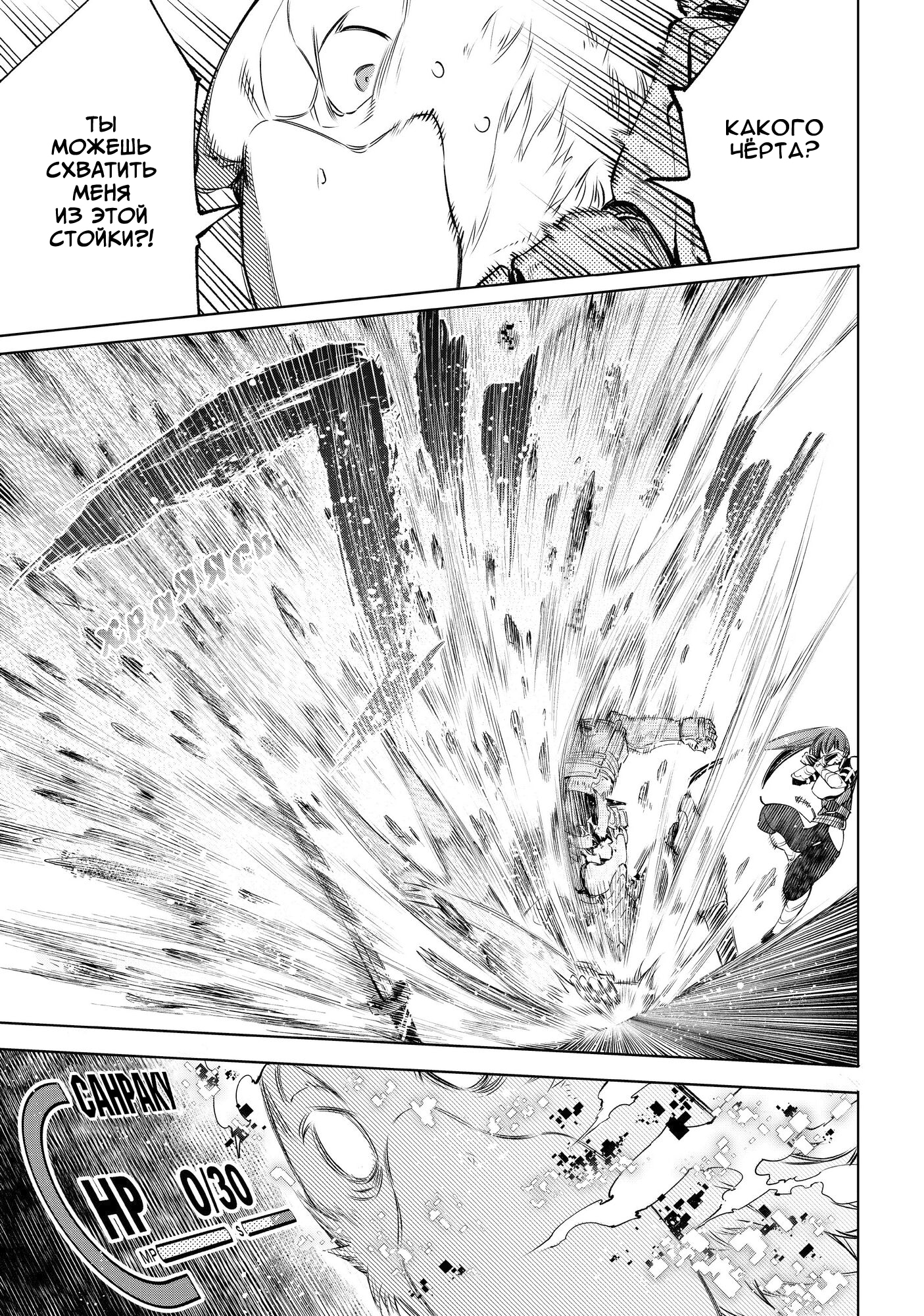 Read Рубеж Шангри-Ла любитель игрошлака бросает вызов топ игре Manga Online