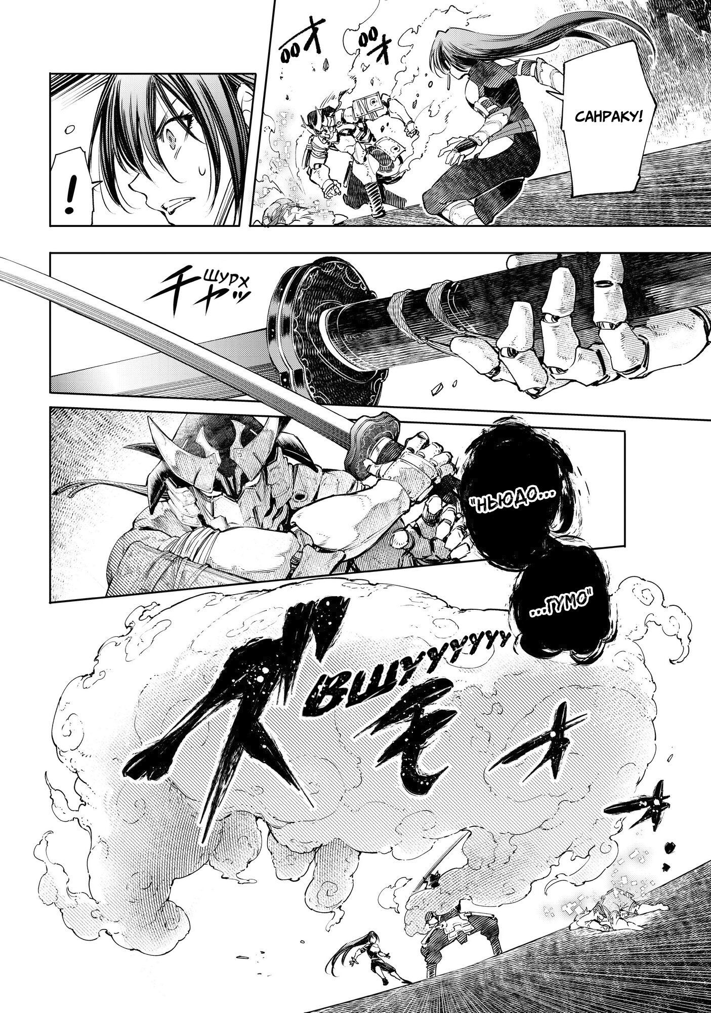 Read Рубеж Шангри-Ла любитель игрошлака бросает вызов топ игре Manga Online