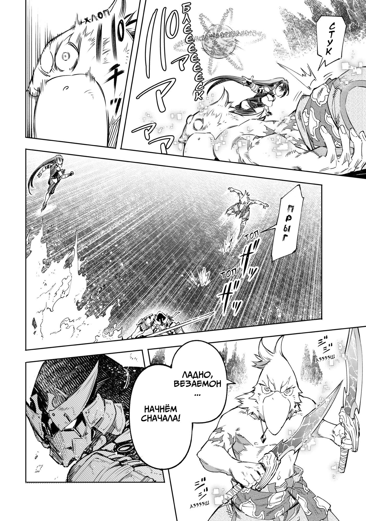 Read Рубеж Шангри-Ла любитель игрошлака бросает вызов топ игре Manga Online