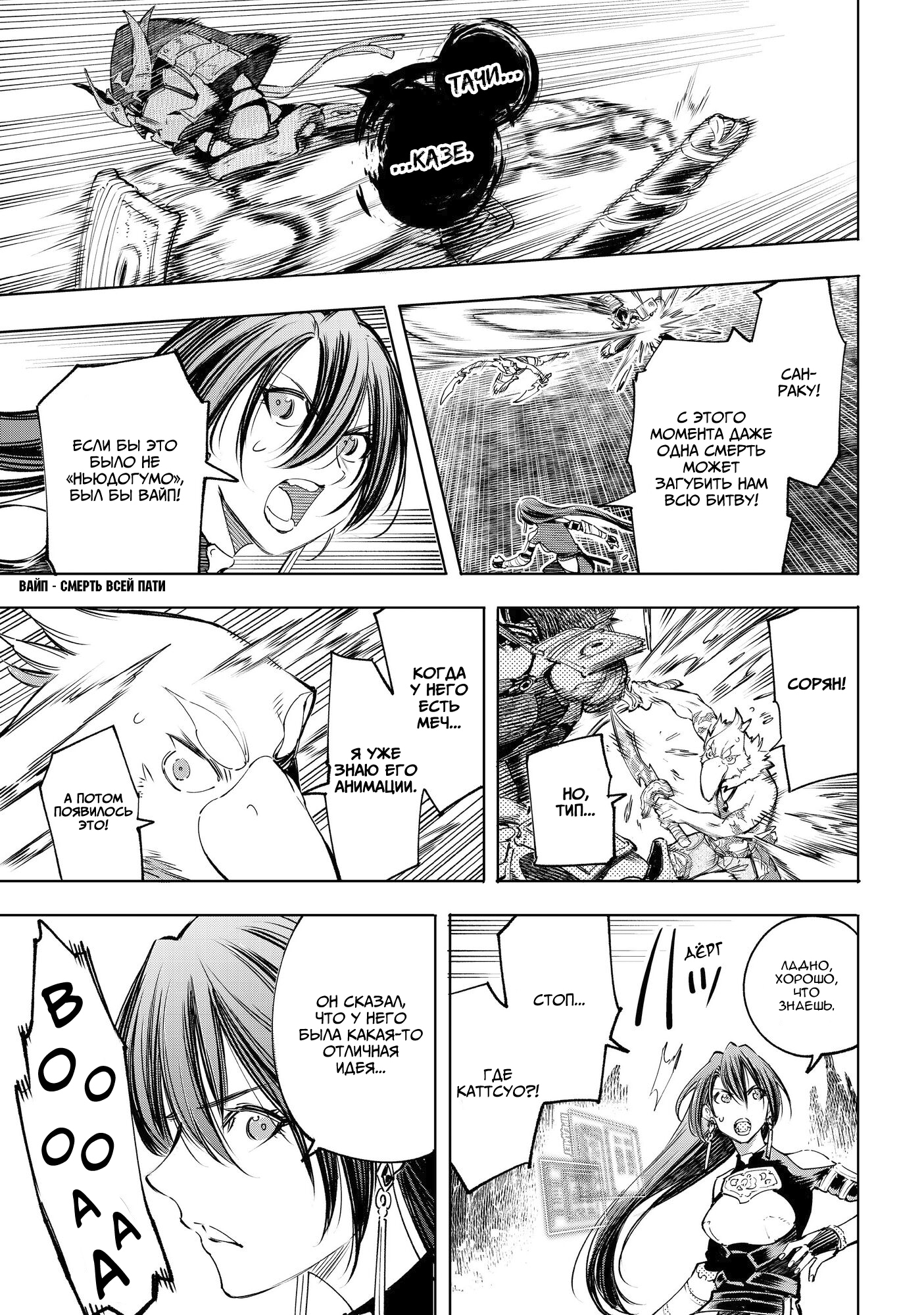 Read Рубеж Шангри-Ла любитель игрошлака бросает вызов топ игре Manga Online