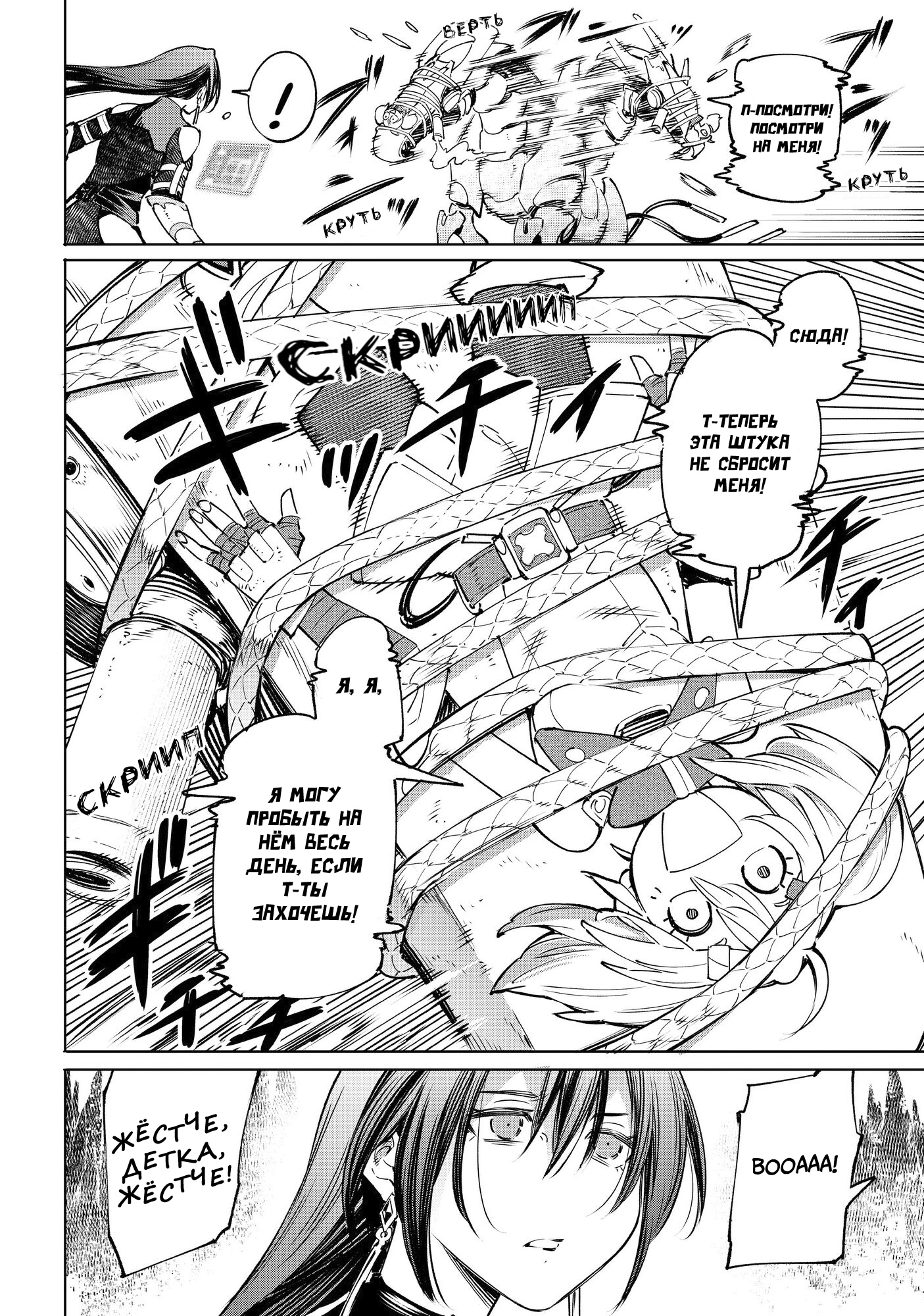 Read Рубеж Шангри-Ла любитель игрошлака бросает вызов топ игре Manga Online