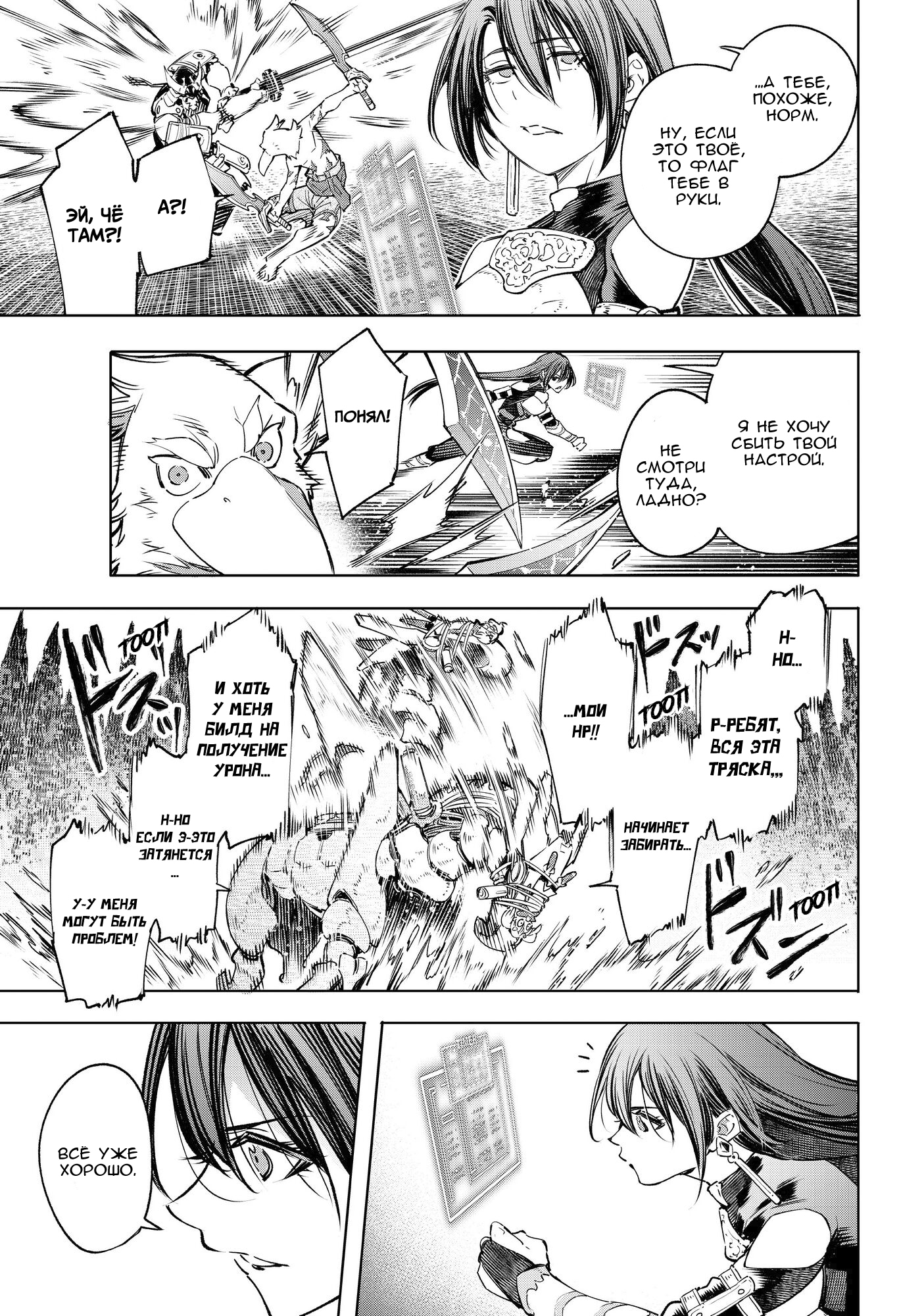 Read Рубеж Шангри-Ла любитель игрошлака бросает вызов топ игре Manga Online