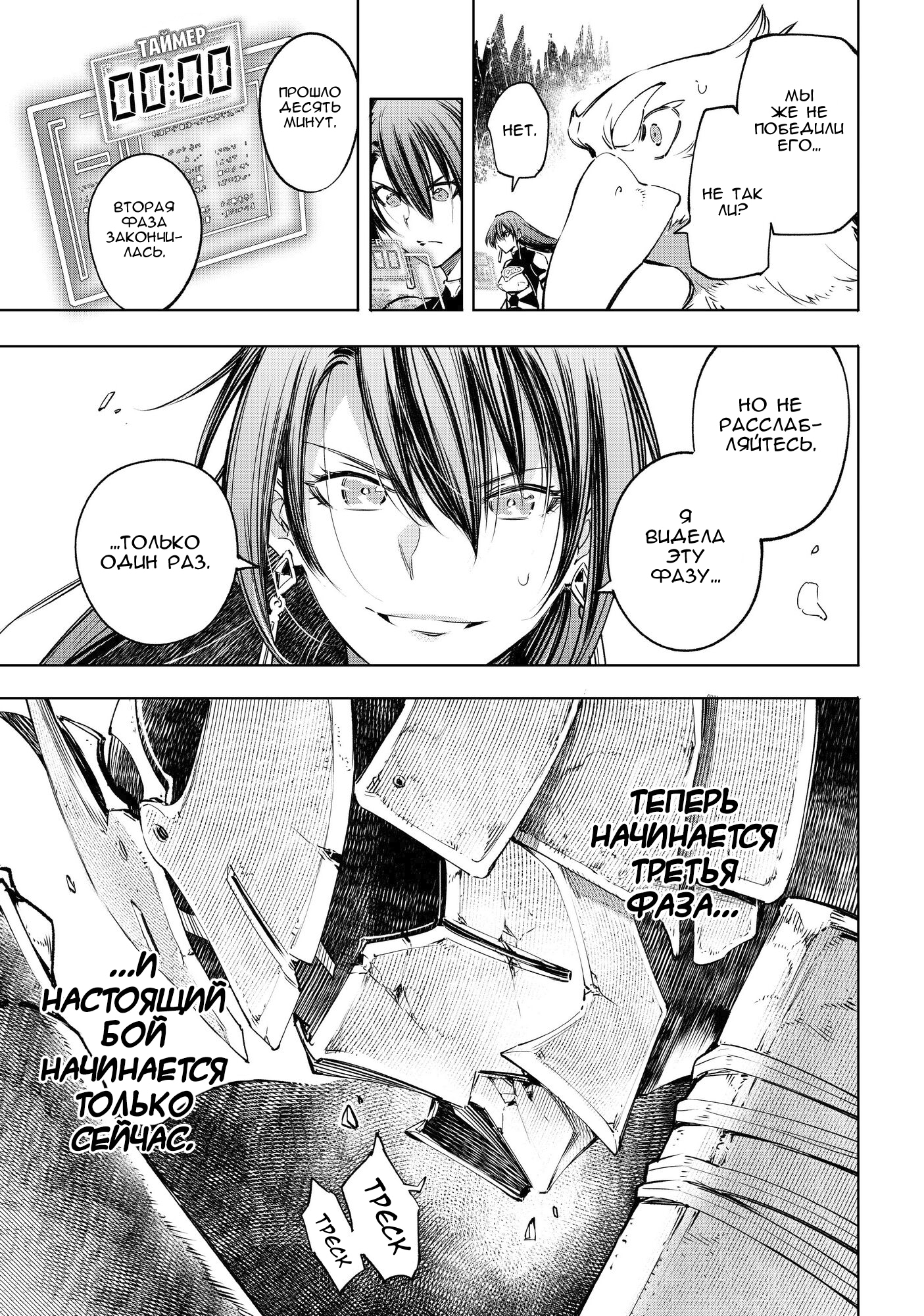 Read Рубеж Шангри-Ла любитель игрошлака бросает вызов топ игре Manga Online