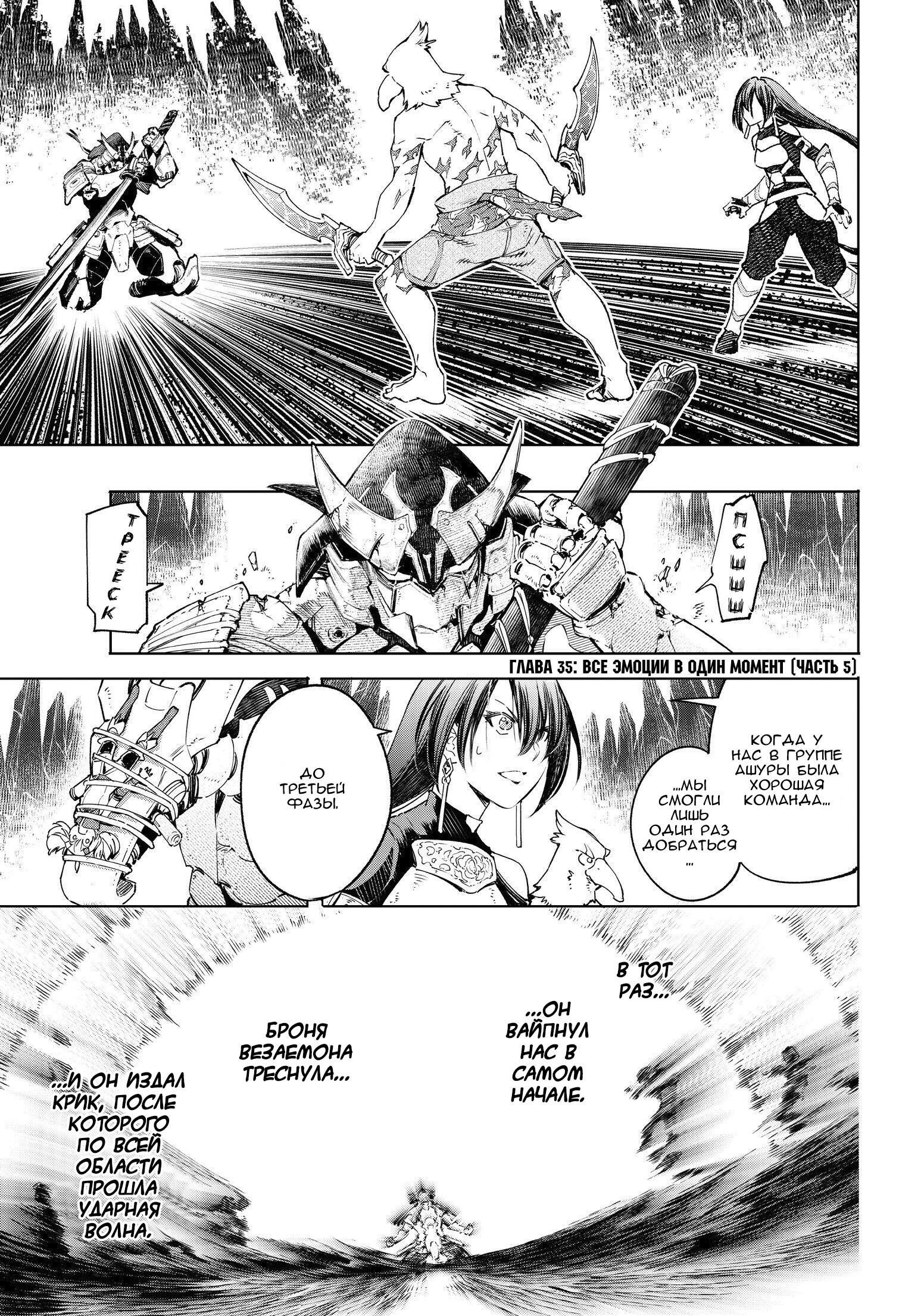 Read Рубеж Шангри-Ла любитель игрошлака бросает вызов топ игре Manga Online