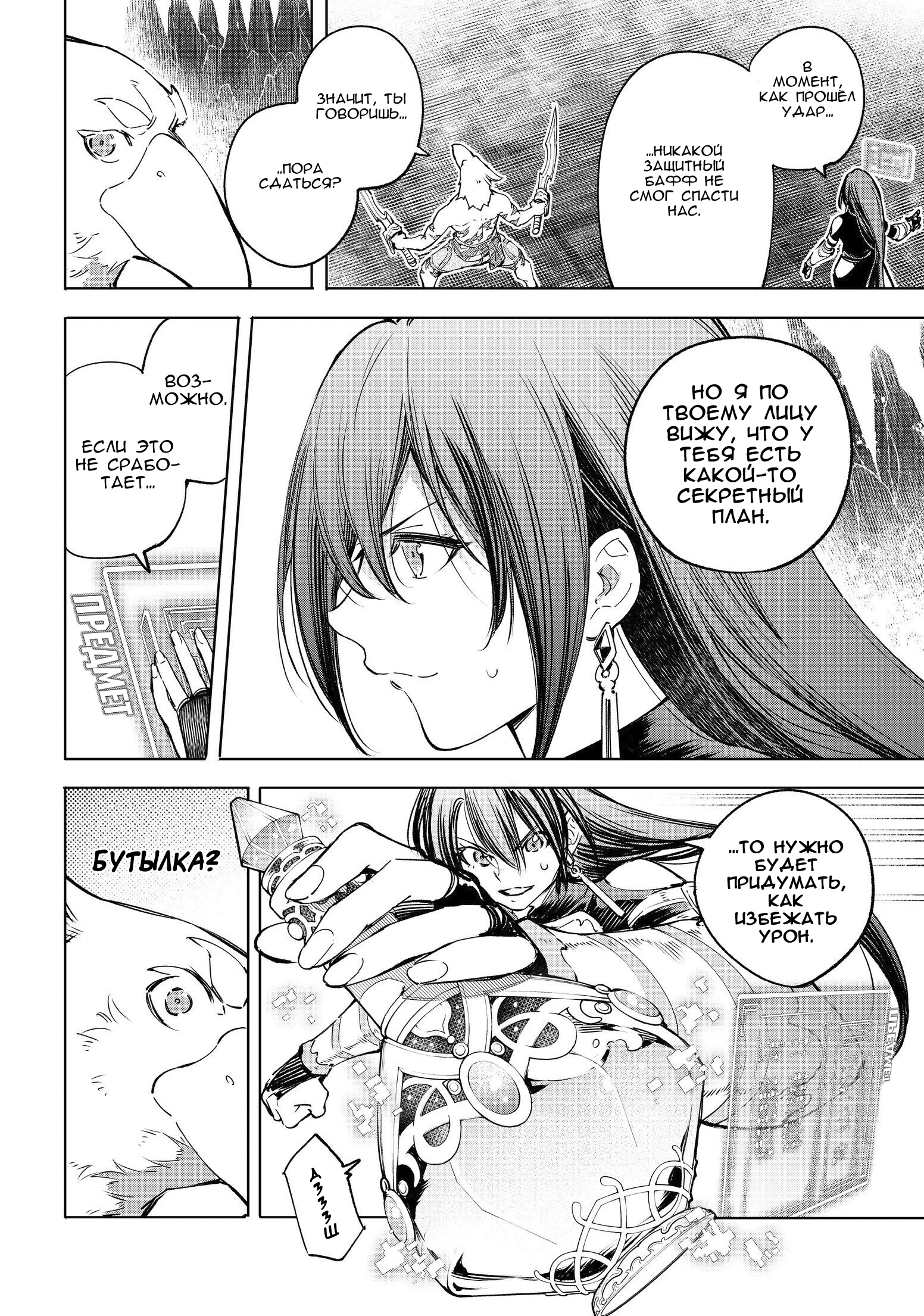 Read Рубеж Шангри-Ла любитель игрошлака бросает вызов топ игре Manga Online