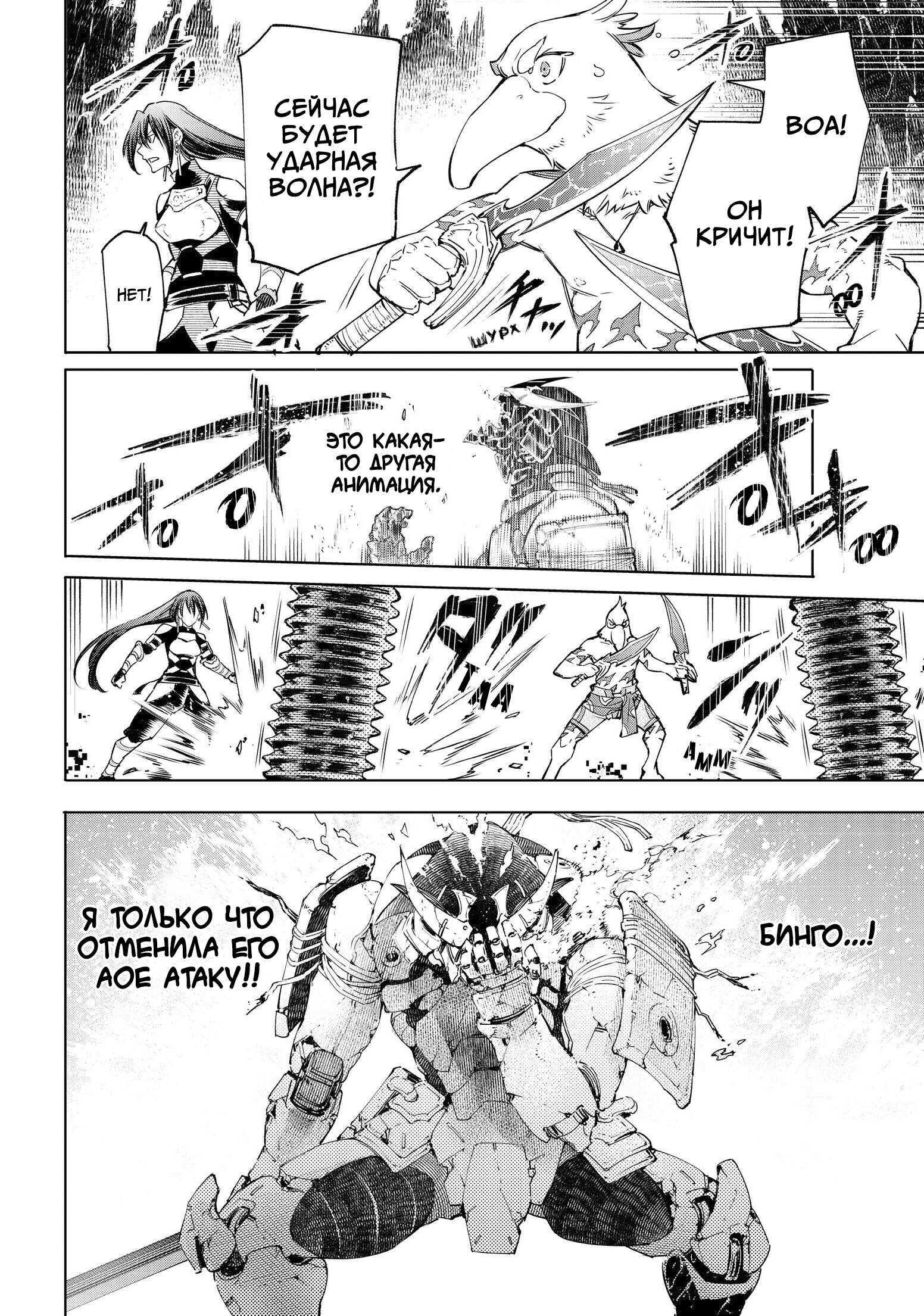 Read Рубеж Шангри-Ла любитель игрошлака бросает вызов топ игре Manga Online