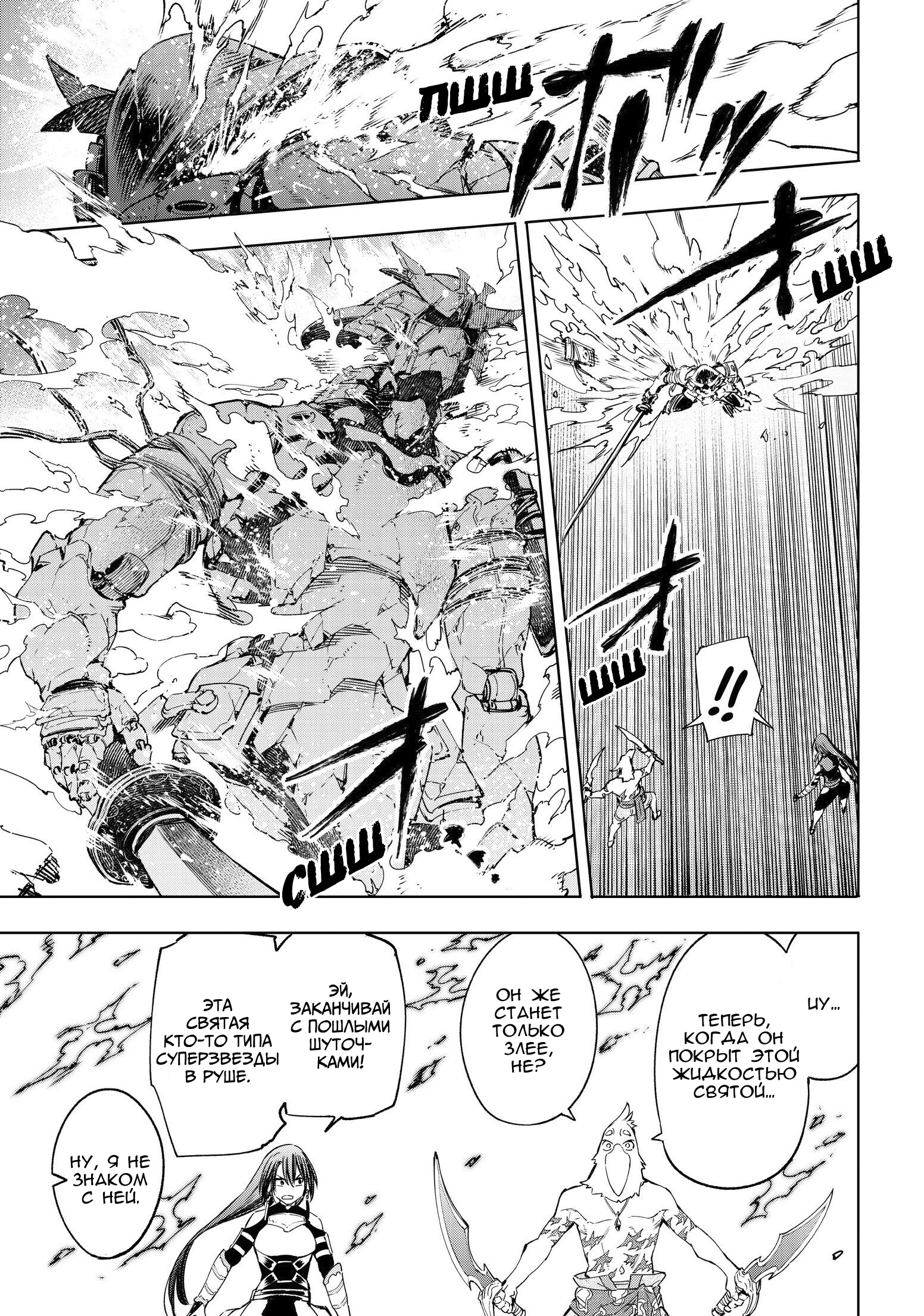 Read Рубеж Шангри-Ла любитель игрошлака бросает вызов топ игре Manga Online