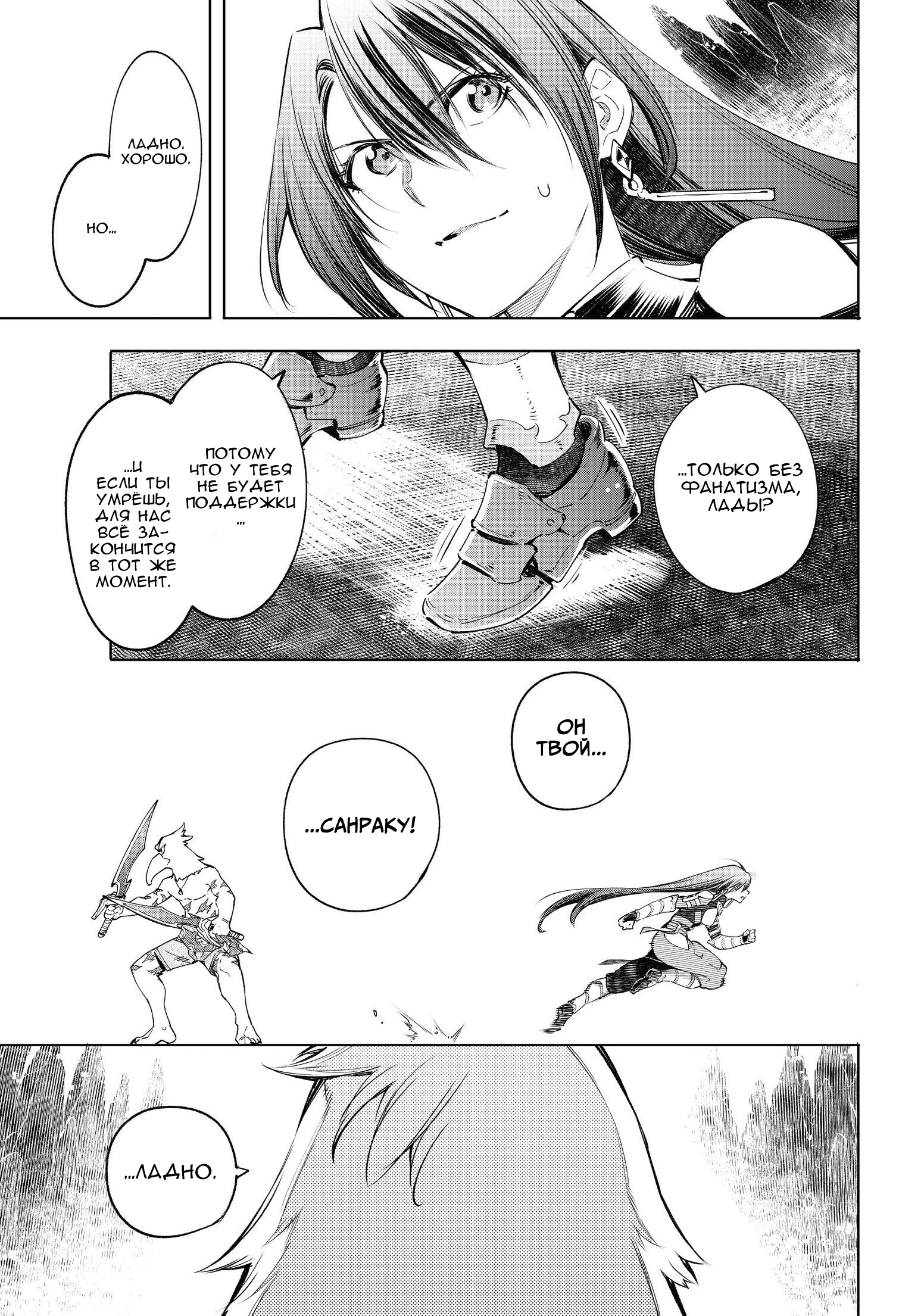 Read Рубеж Шангри-Ла любитель игрошлака бросает вызов топ игре Manga Online