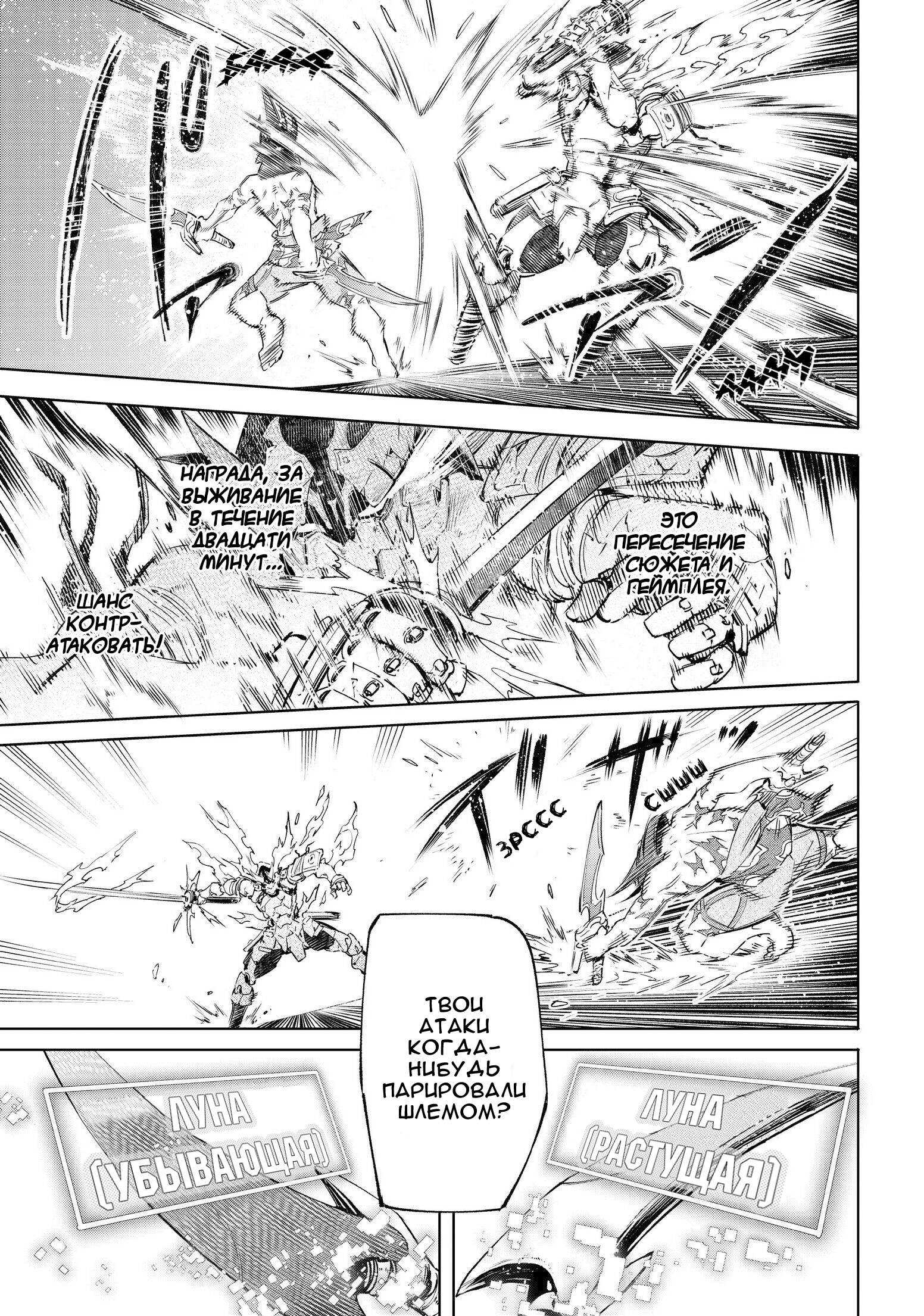 Read Рубеж Шангри-Ла любитель игрошлака бросает вызов топ игре Manga Online