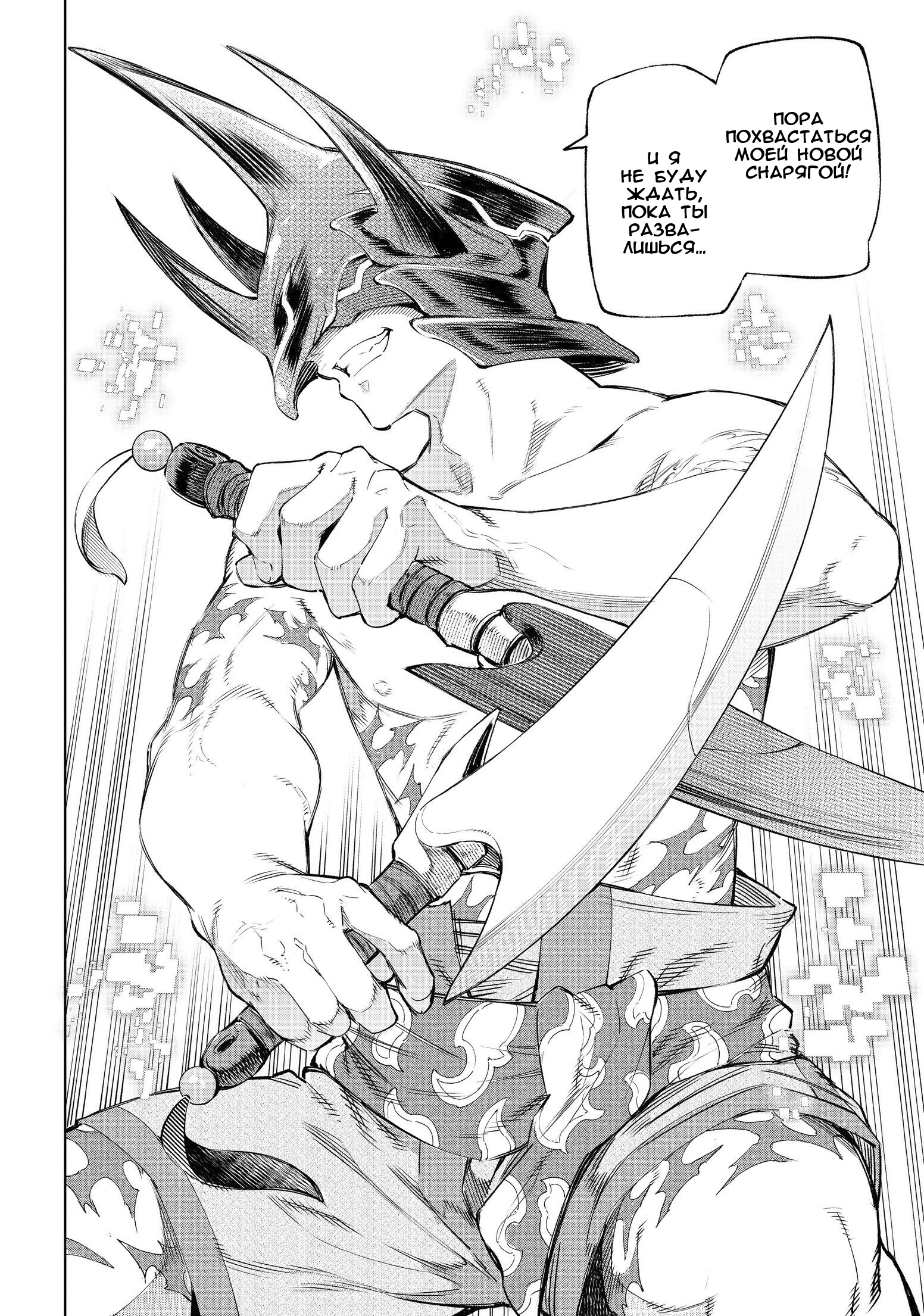 Read Рубеж Шангри-Ла любитель игрошлака бросает вызов топ игре Manga Online