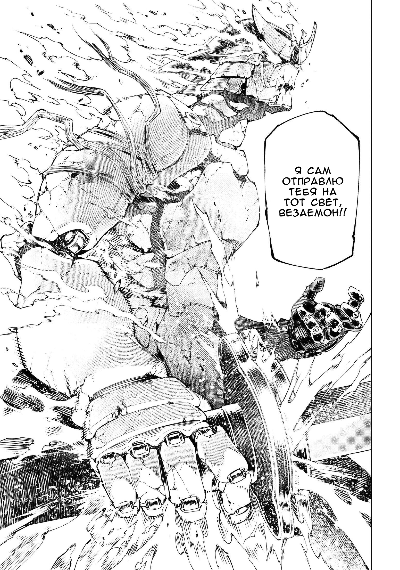 Read Рубеж Шангри-Ла любитель игрошлака бросает вызов топ игре Manga Online