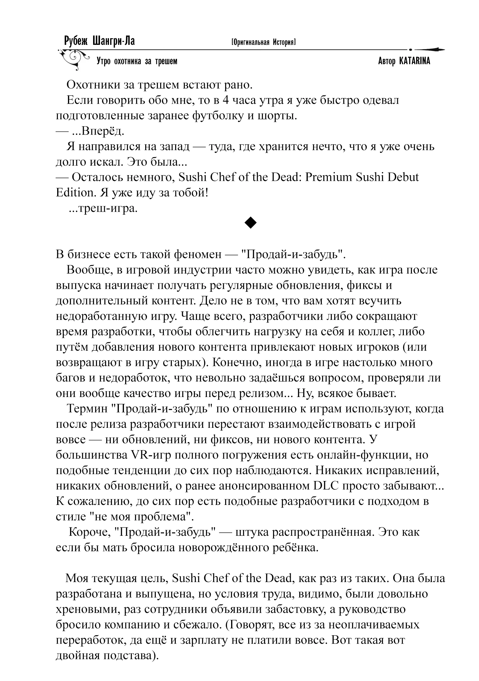 Read Рубеж Шангри-Ла любитель игрошлака бросает вызов топ игре Manga Online