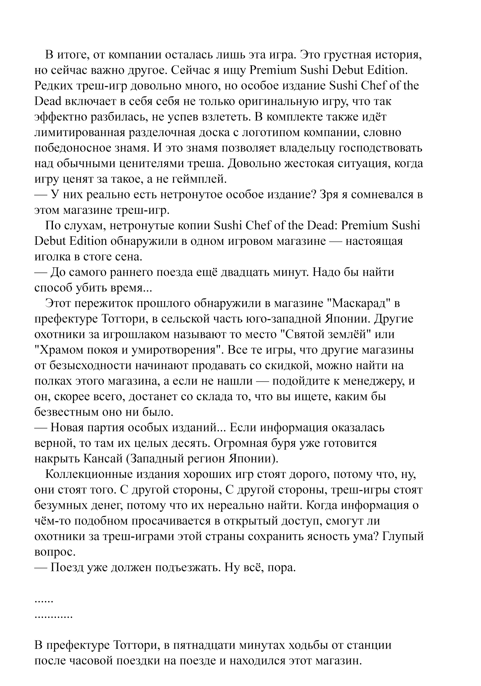 Read Рубеж Шангри-Ла любитель игрошлака бросает вызов топ игре Manga Online