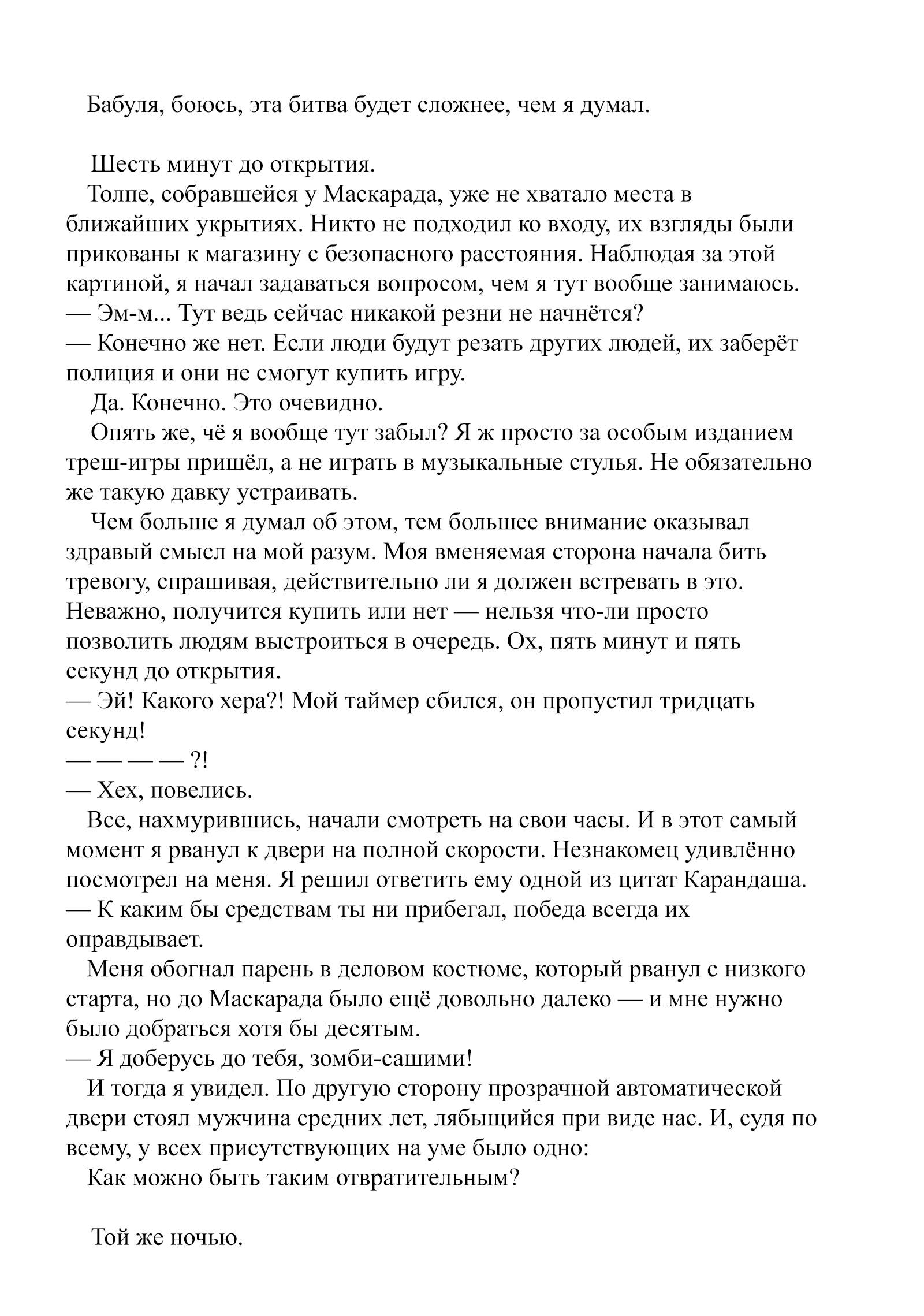 Read Рубеж Шангри-Ла любитель игрошлака бросает вызов топ игре Manga Online