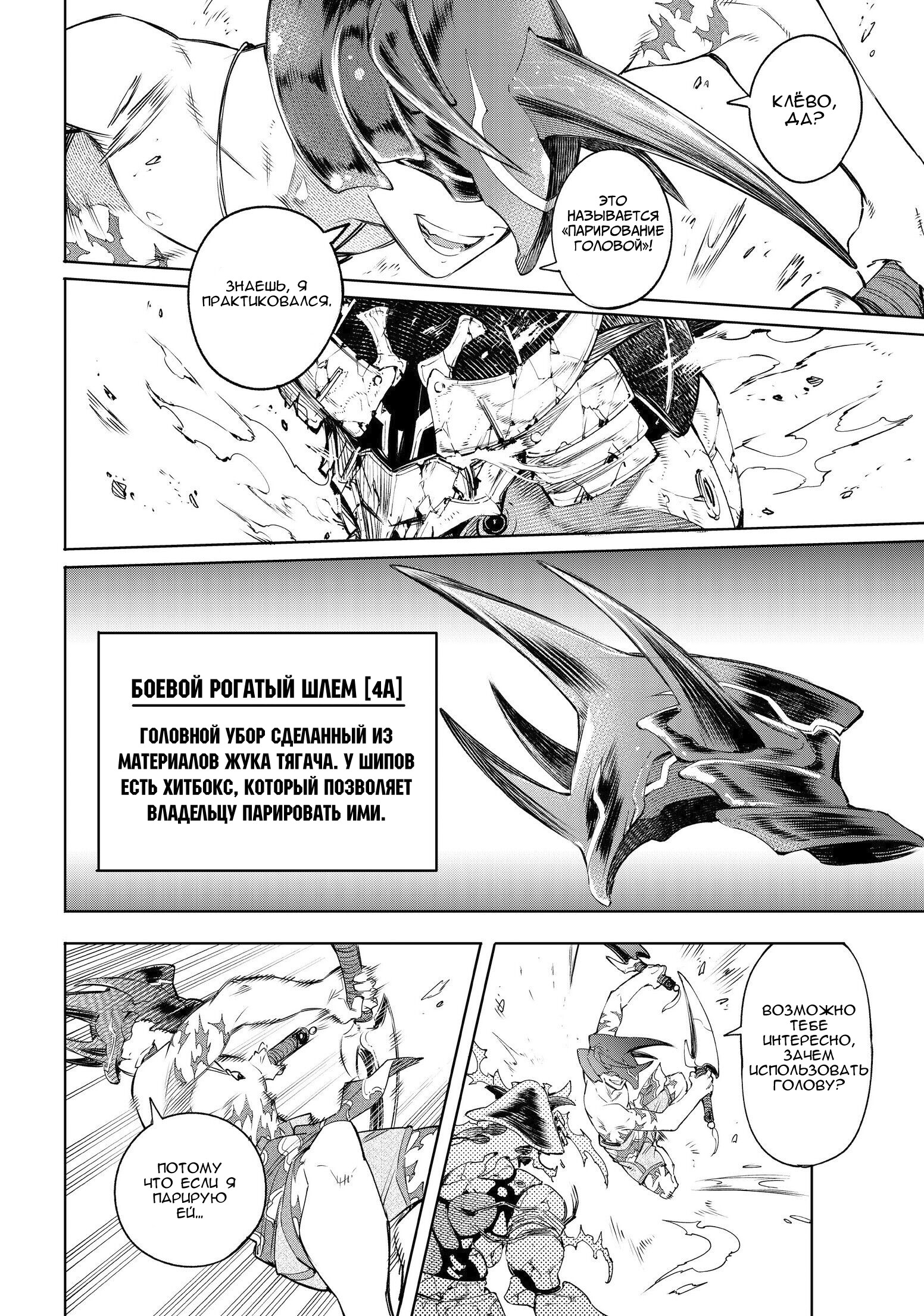 Read Рубеж Шангри-Ла любитель игрошлака бросает вызов топ игре Manga Online