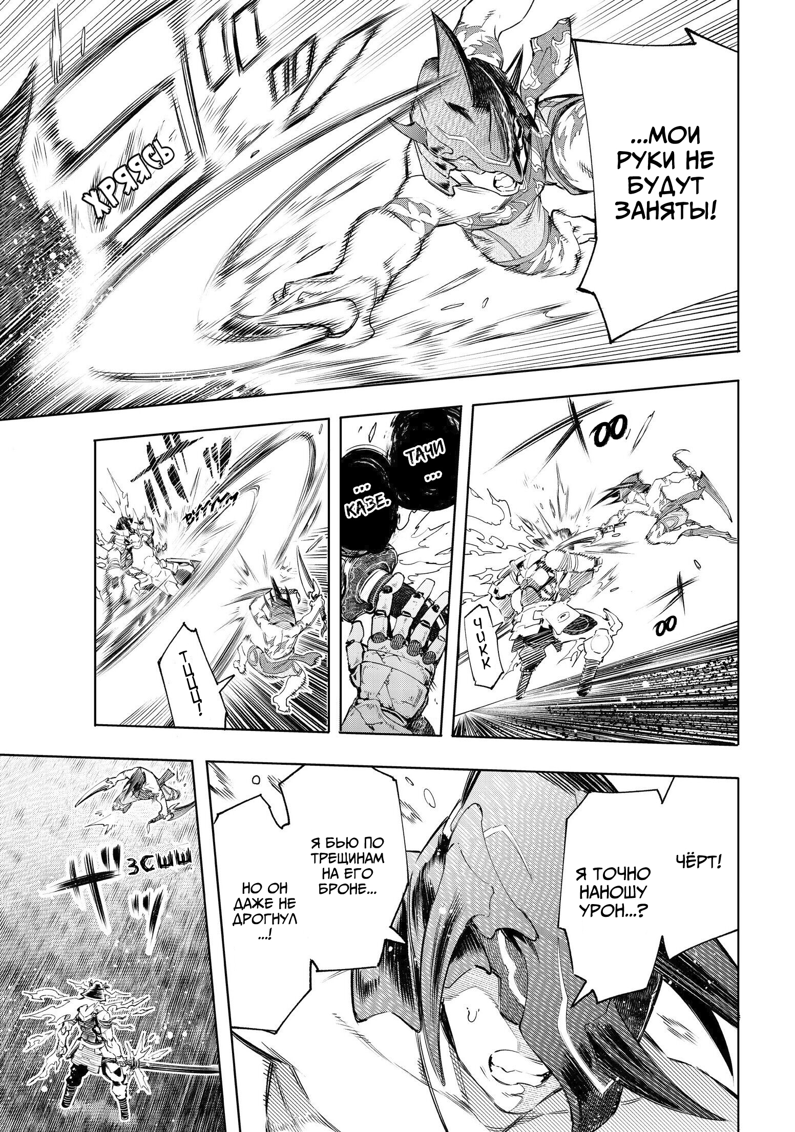 Read Рубеж Шангри-Ла любитель игрошлака бросает вызов топ игре Manga Online